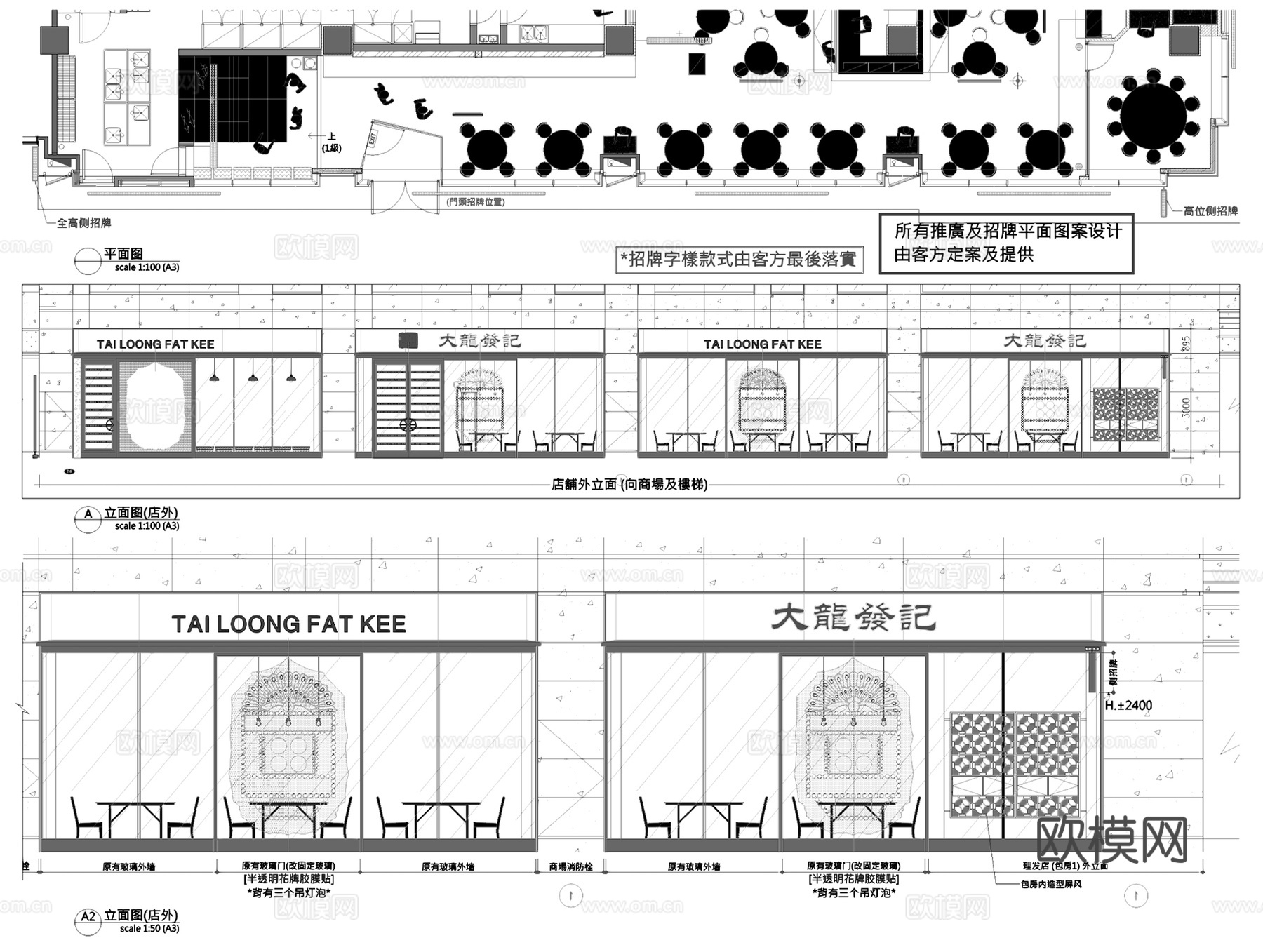 上海中庚漫游城大龍發记港式茶餐厅室内工装CAD施工图cad施工图