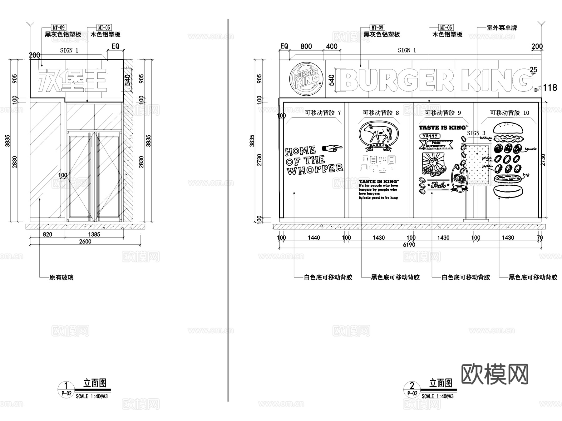 广州汉堡王凯德广场店室内工装CAD施工图整套cad施工图
