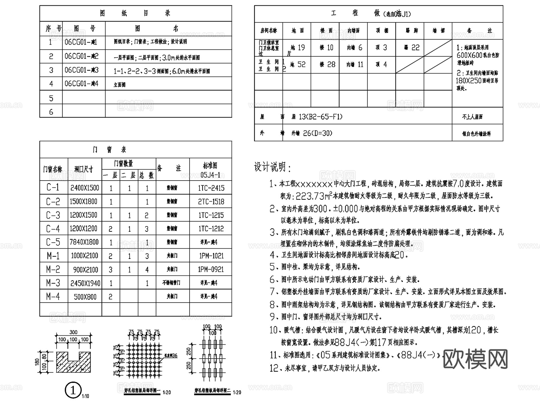 主入口大门门头详图CAD施工图集 3套cad施工图