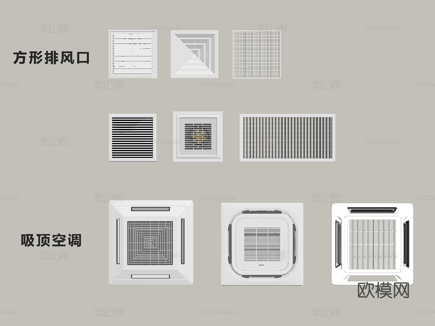 现代吸顶空调组合  空调出风口su模型