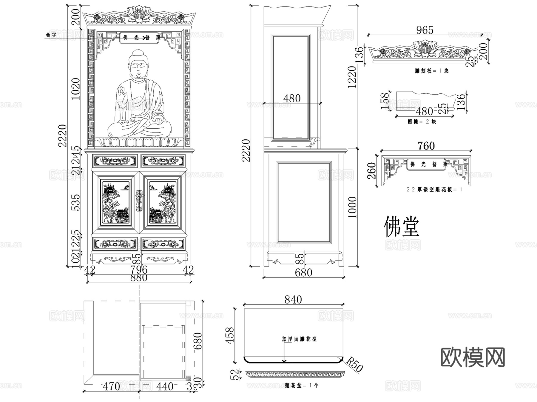 中式雕花佛龛柜神台供桌CAD施工图集 5套cad施工图