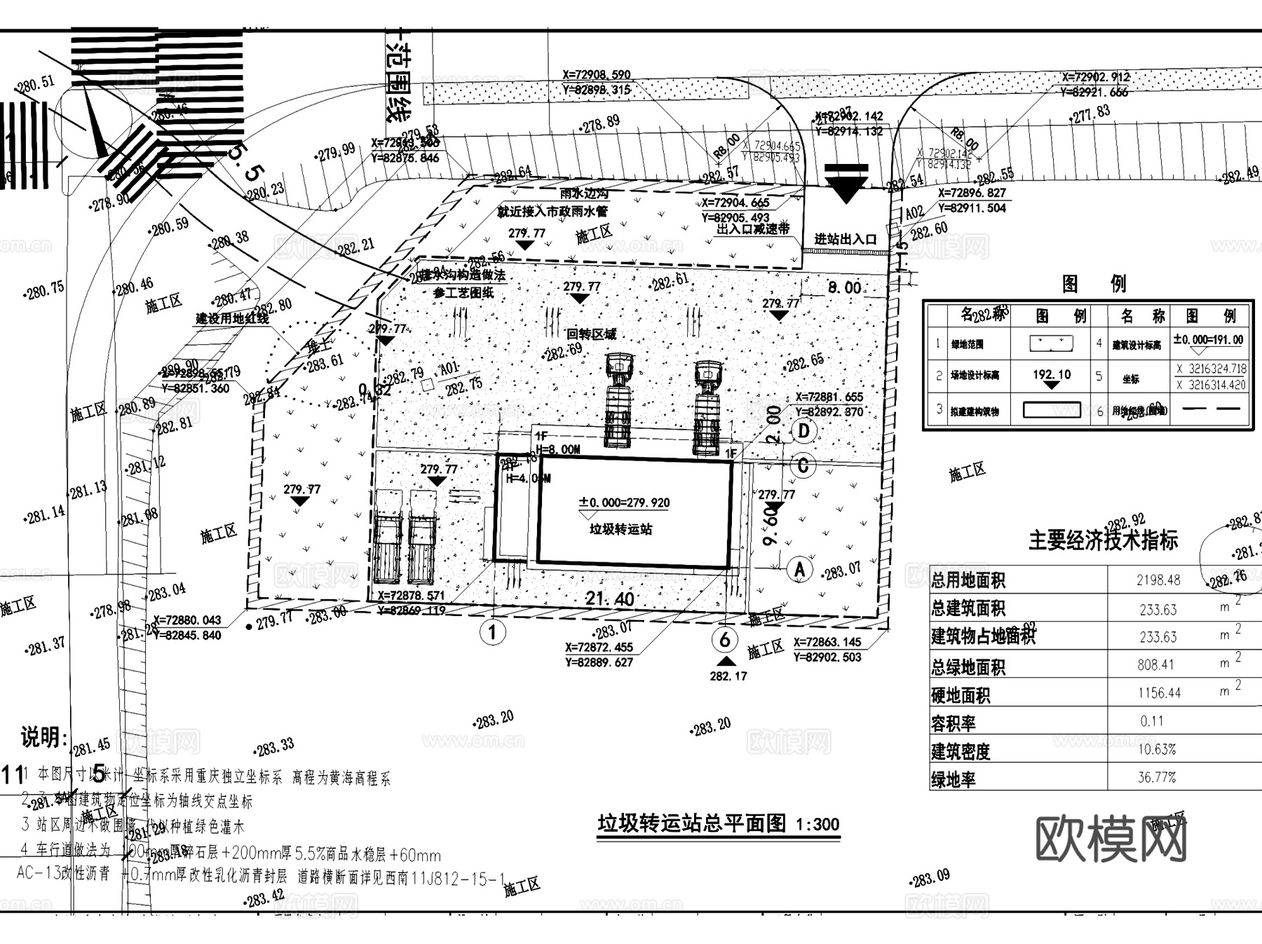 重庆东港片区垃圾转运站建筑CAD施工图全套cad施工图