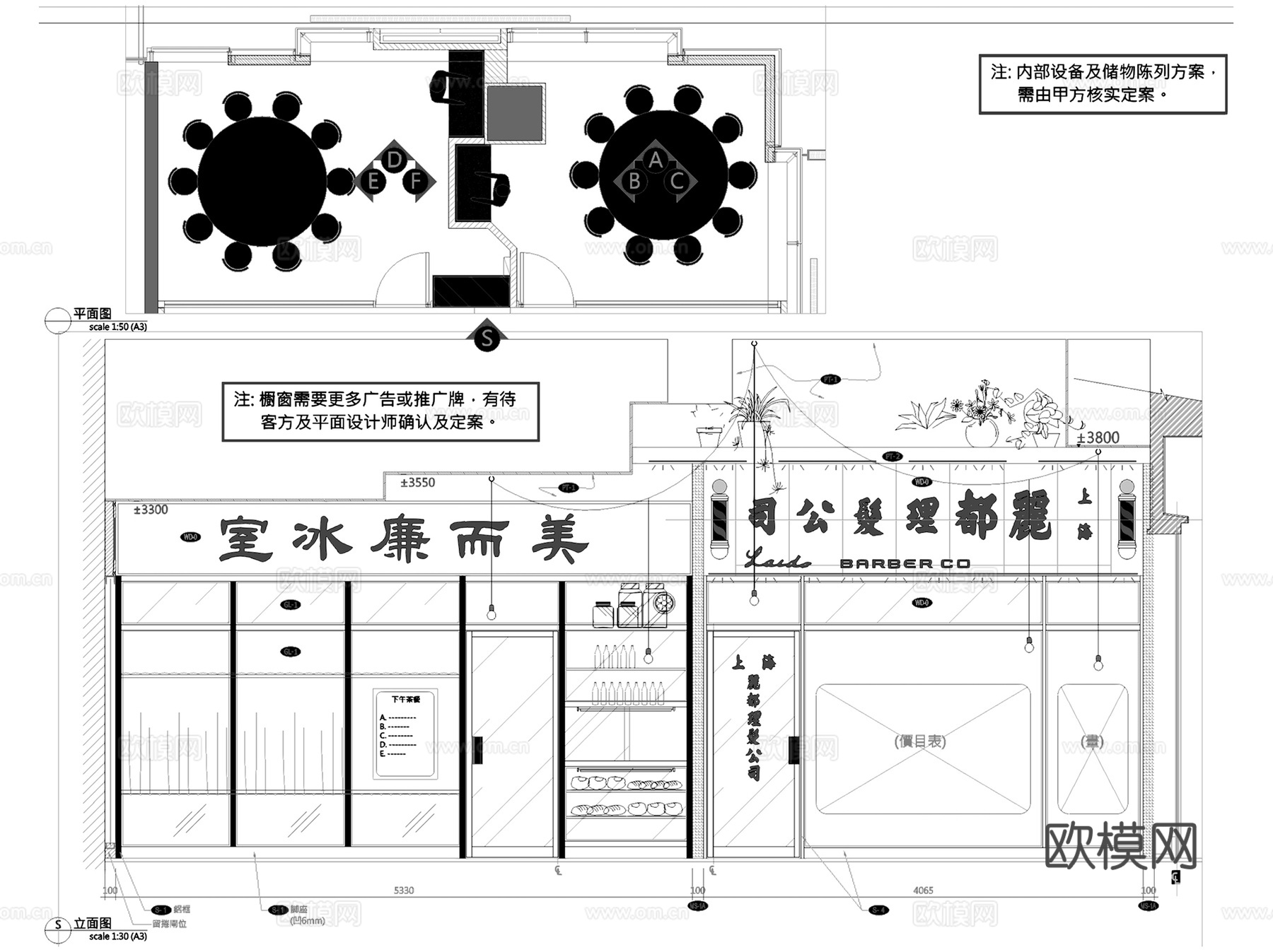 上海中庚漫游城大龍發记港式茶餐厅室内工装CAD施工图cad施工图