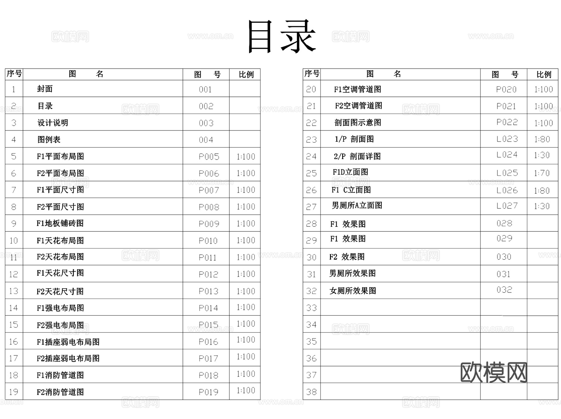 青柠一夏二层餐厅室内工装CAD施工图cad施工图