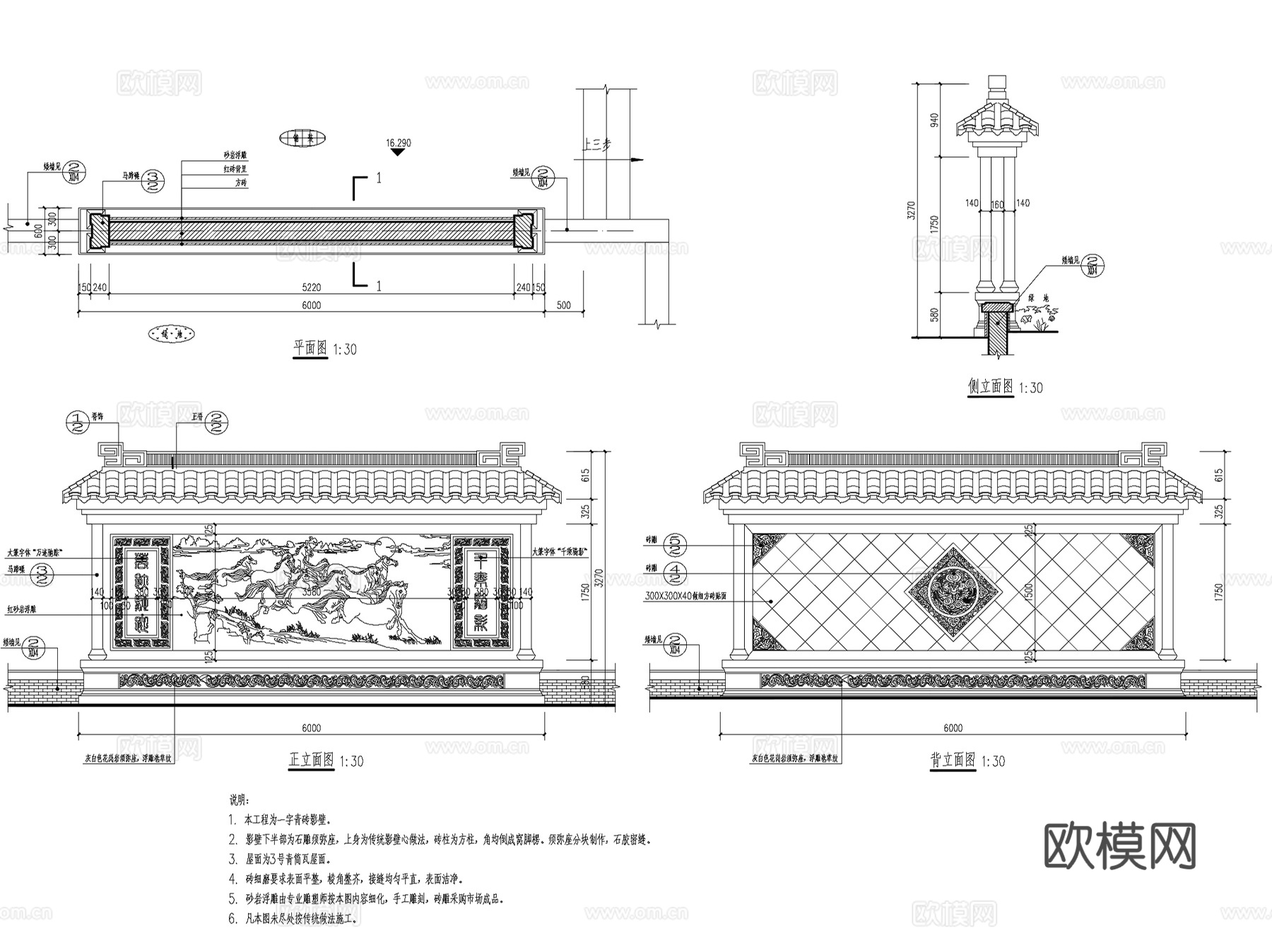 中式古典照壁影壁浮雕景墙CAD施工图集 9套cad施工图