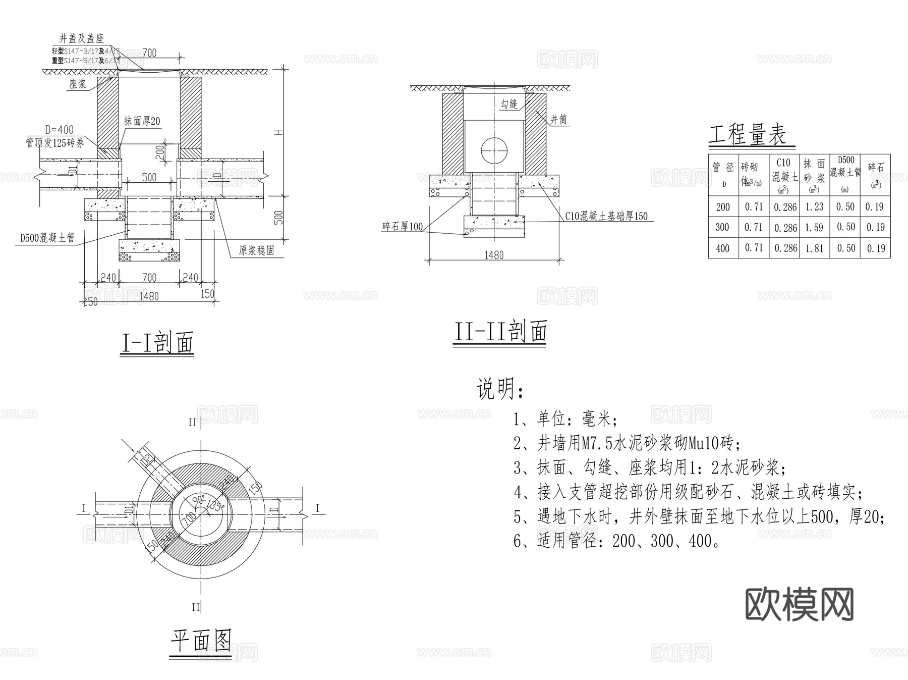 砖砌圆形雨水检查井沉沙井通用CAD施工图集cad施工图