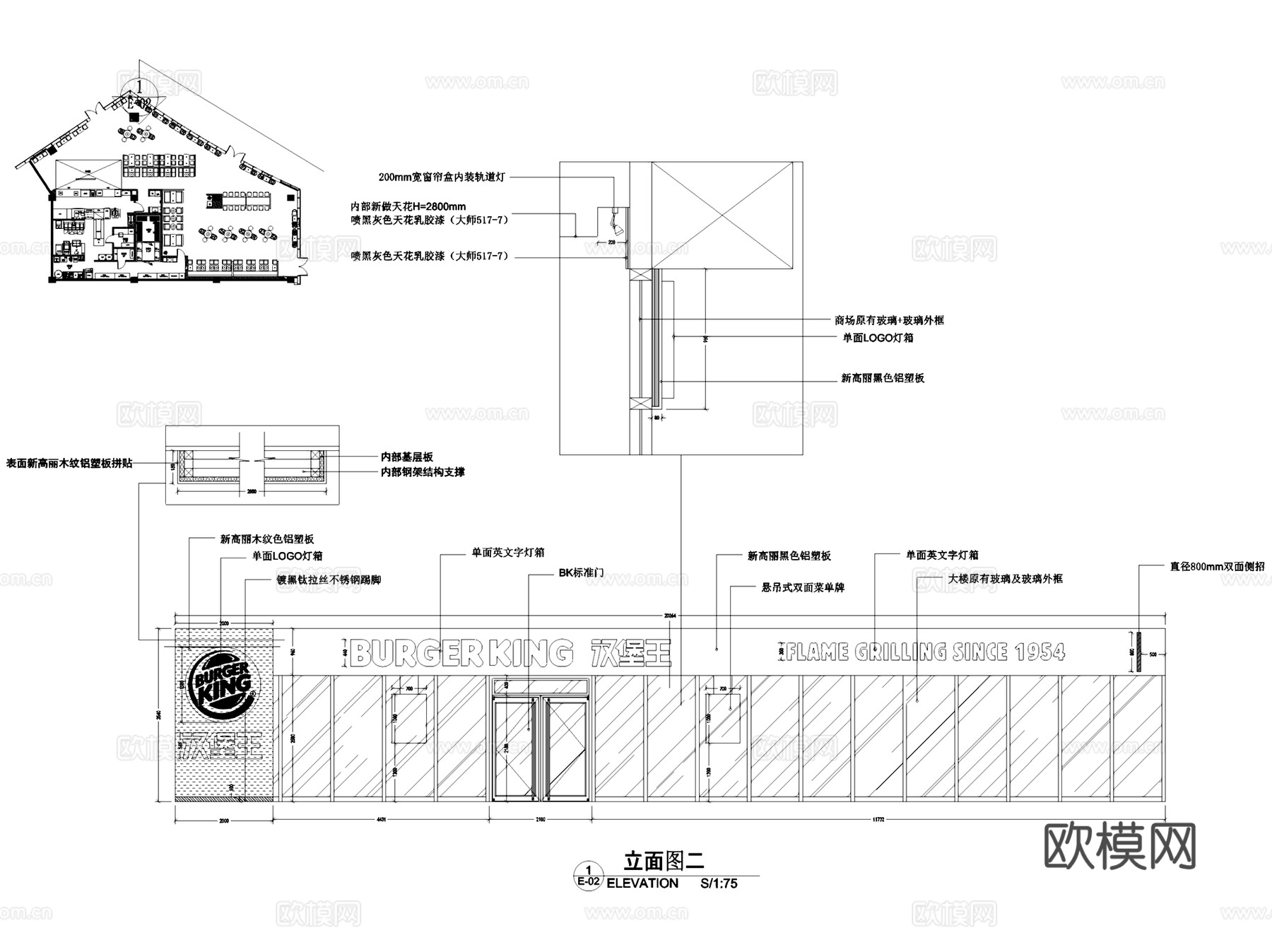 汉堡王上海嘉定宝龙店餐厅室内工装CAD施工图整套cad施工图