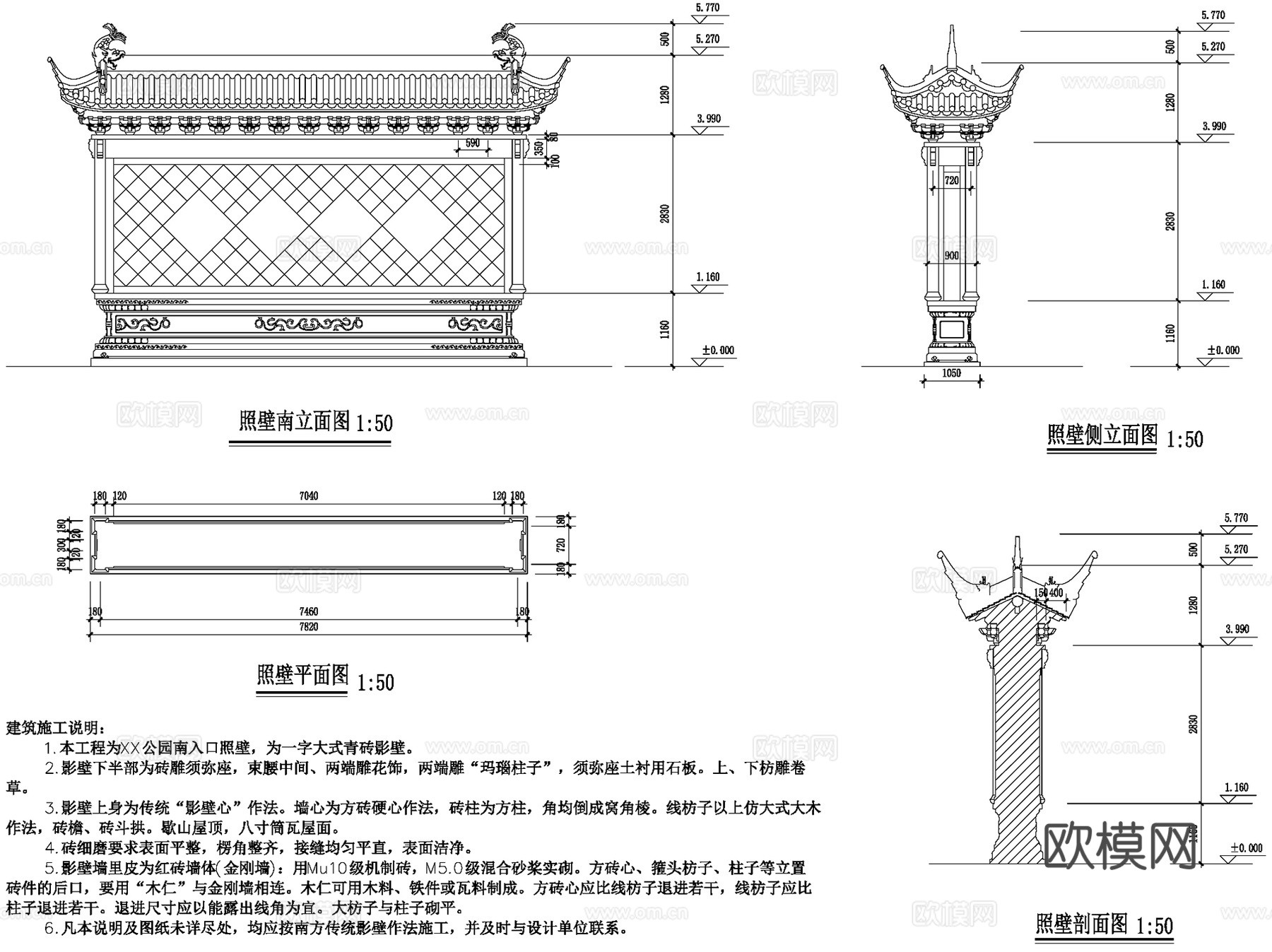 中式古典照壁影壁浮雕景墙CAD施工图集 4套cad施工图