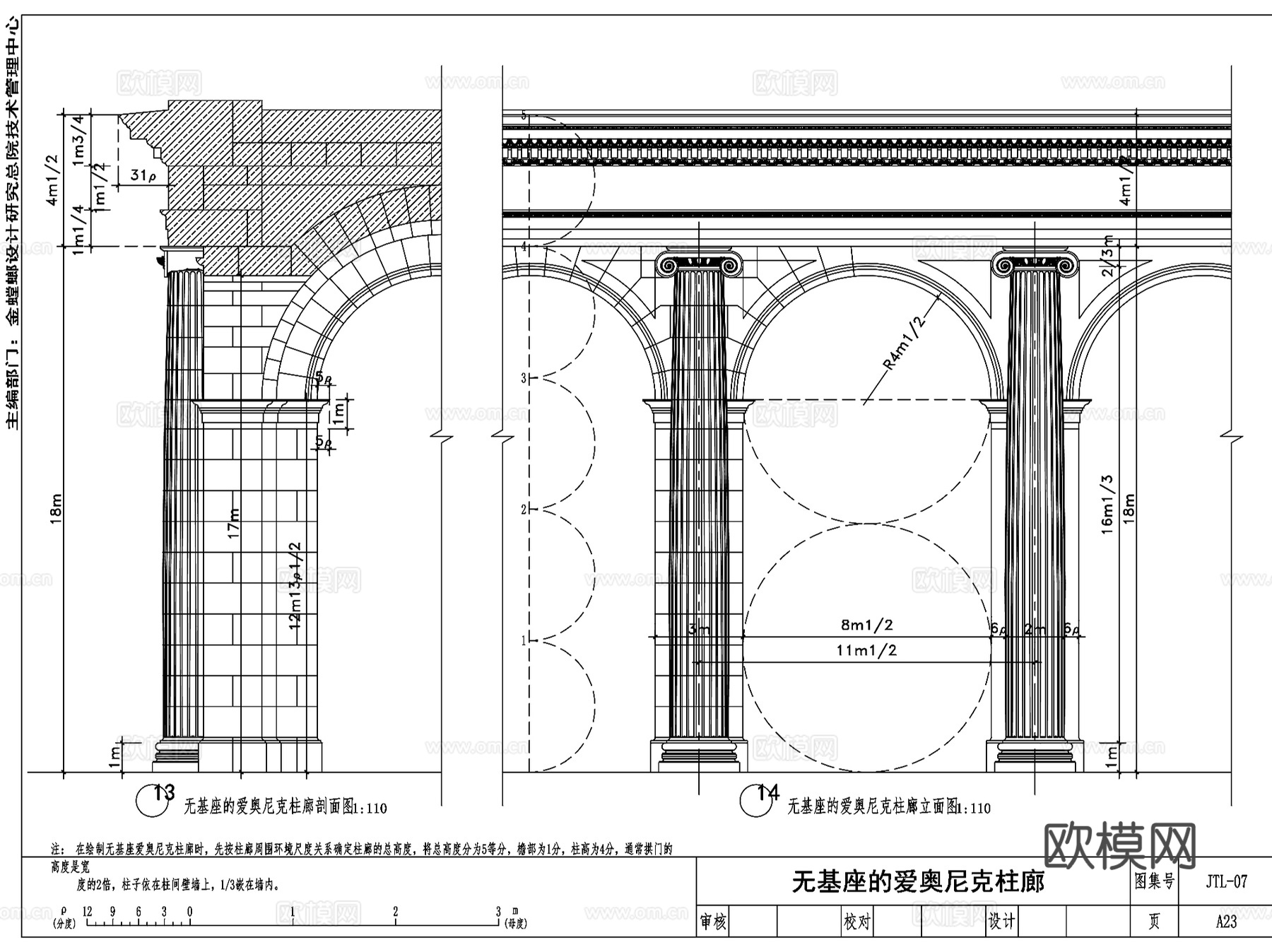 柱子柱式包柱大样详图CAD施工图集 11套cad施工图