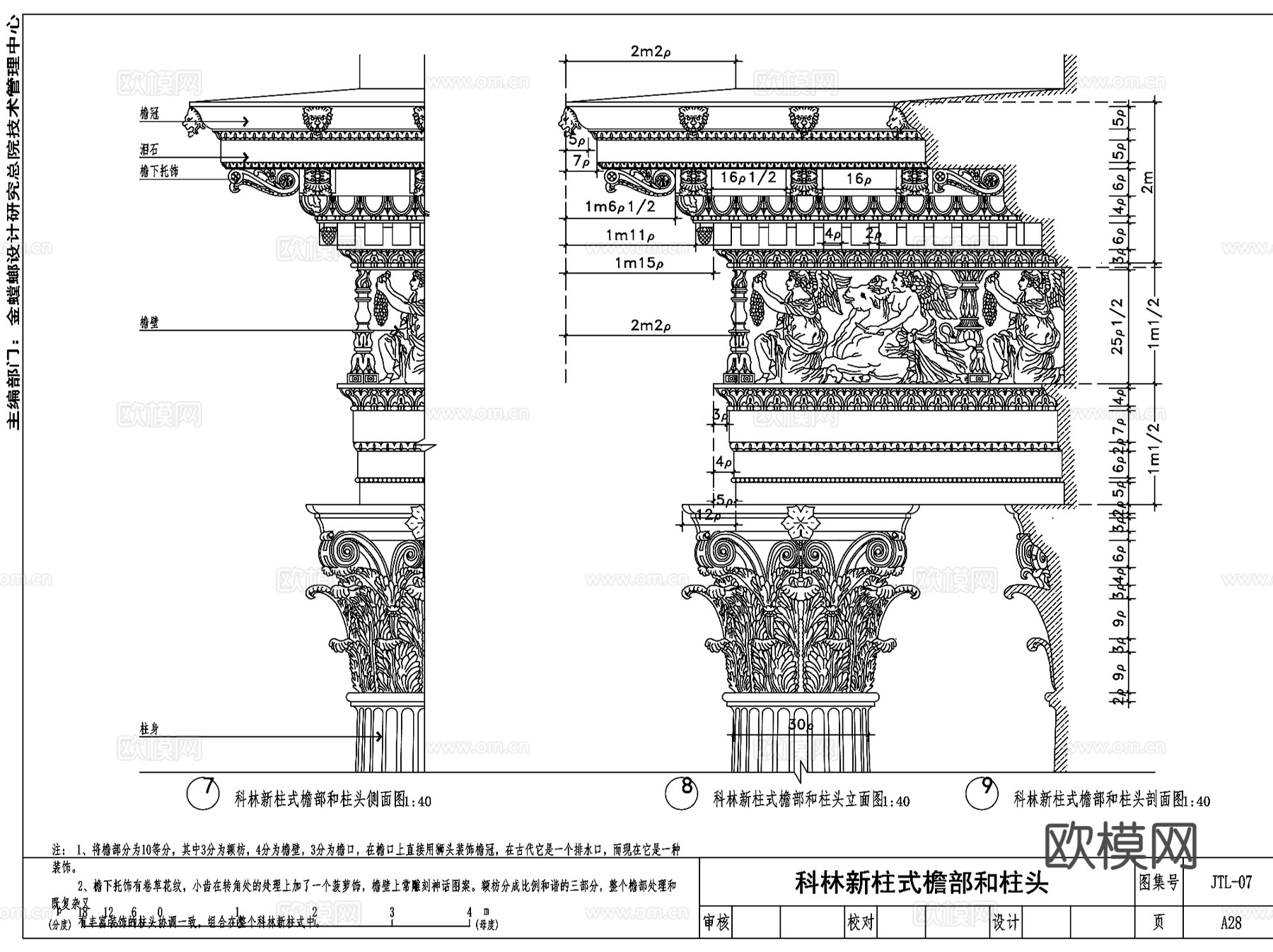 柱子柱式包柱大样详图CAD施工图集 11套cad施工图