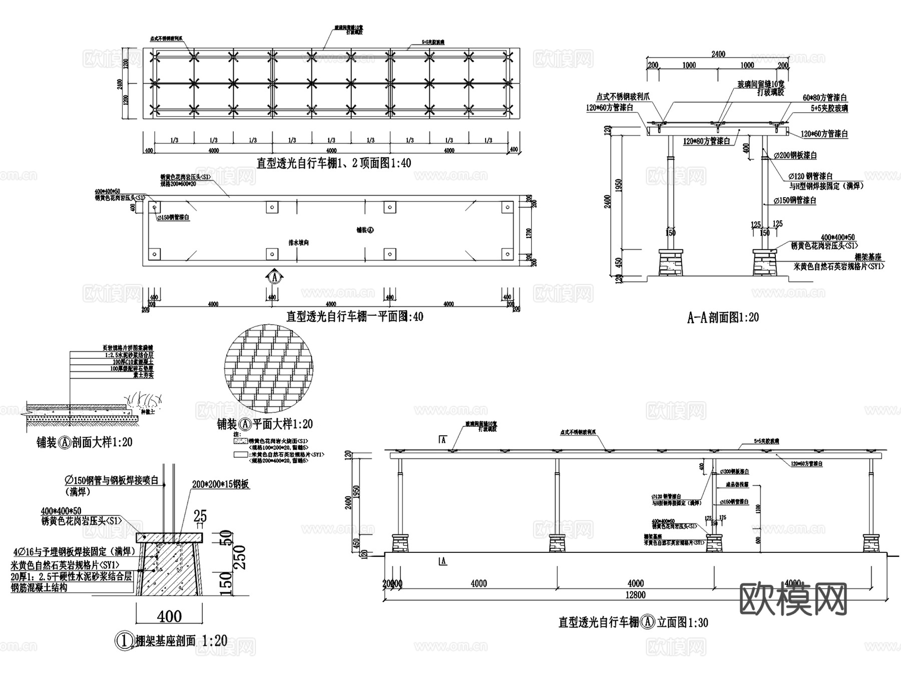 自行车非机动车停车棚雨棚CAD施工图集 19套cad施工图