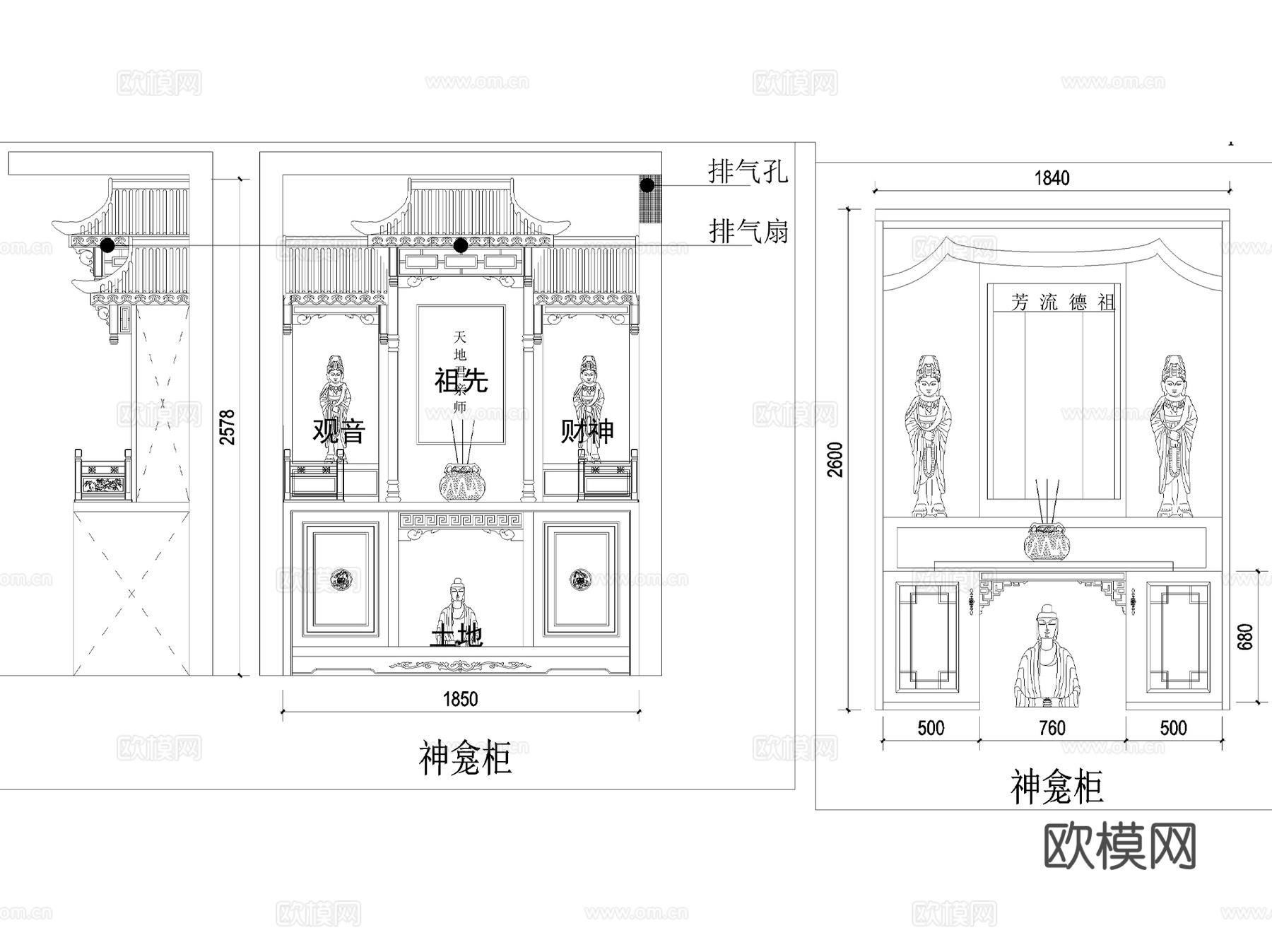 中式雕花佛龛柜神台供桌CAD施工图集 5套cad施工图