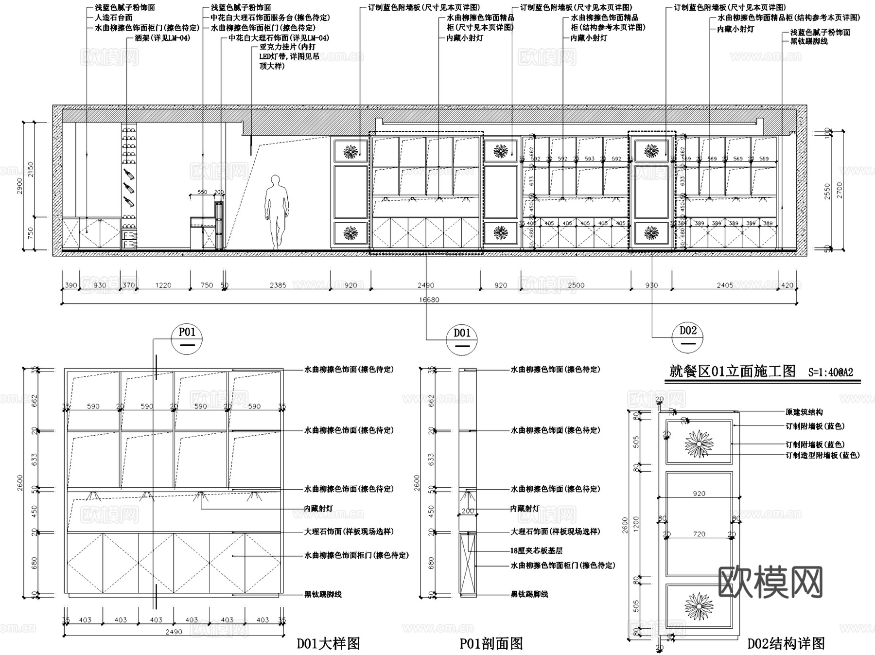 福州朗雅汇海鲜主题餐厅室内工装CAD施工图整套cad施工图
