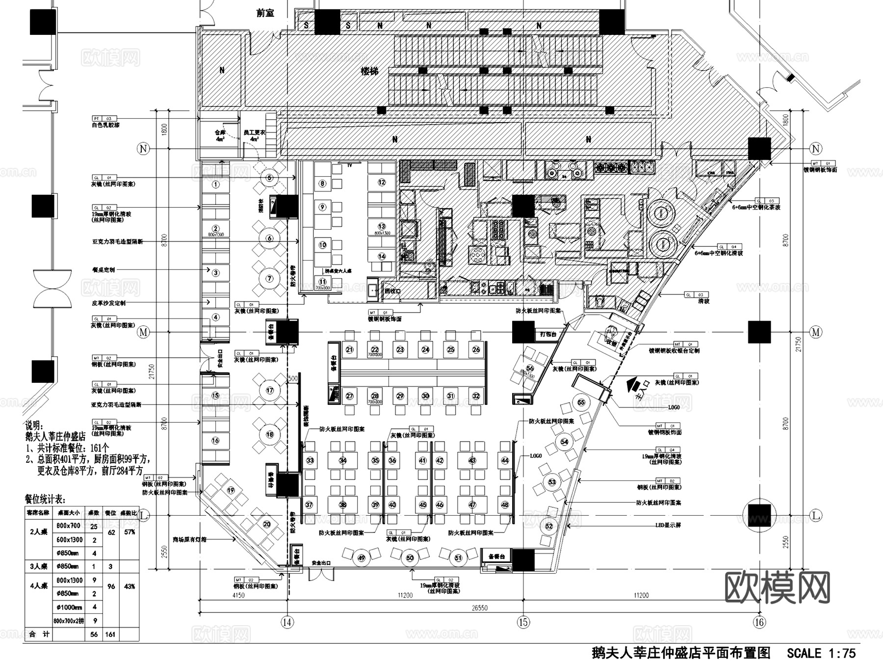 鹅夫人莘庄仲盛店餐厅室内工装CAD施工图整套cad施工图