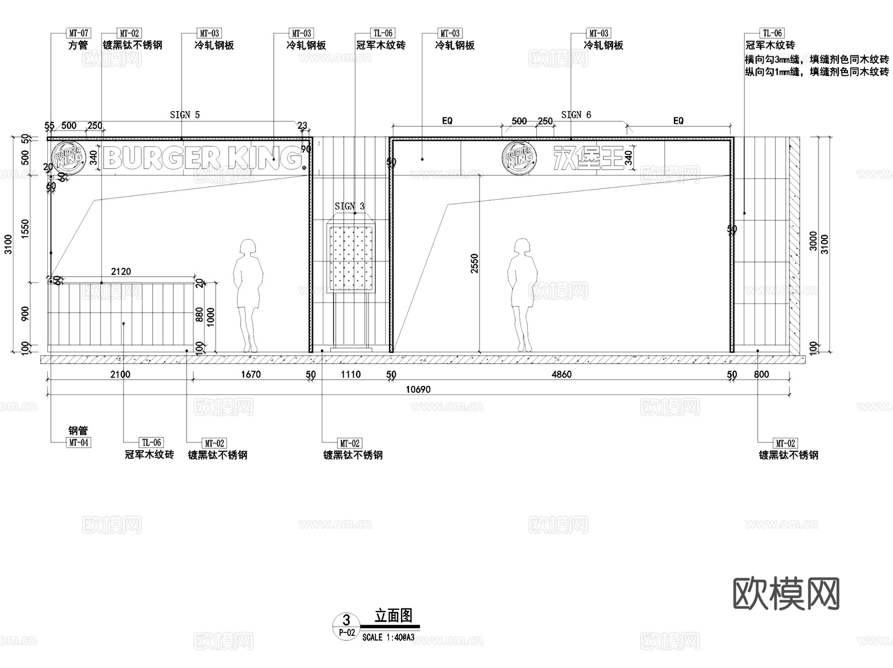 广州汉堡王凯德广场店室内工装CAD施工图整套cad施工图