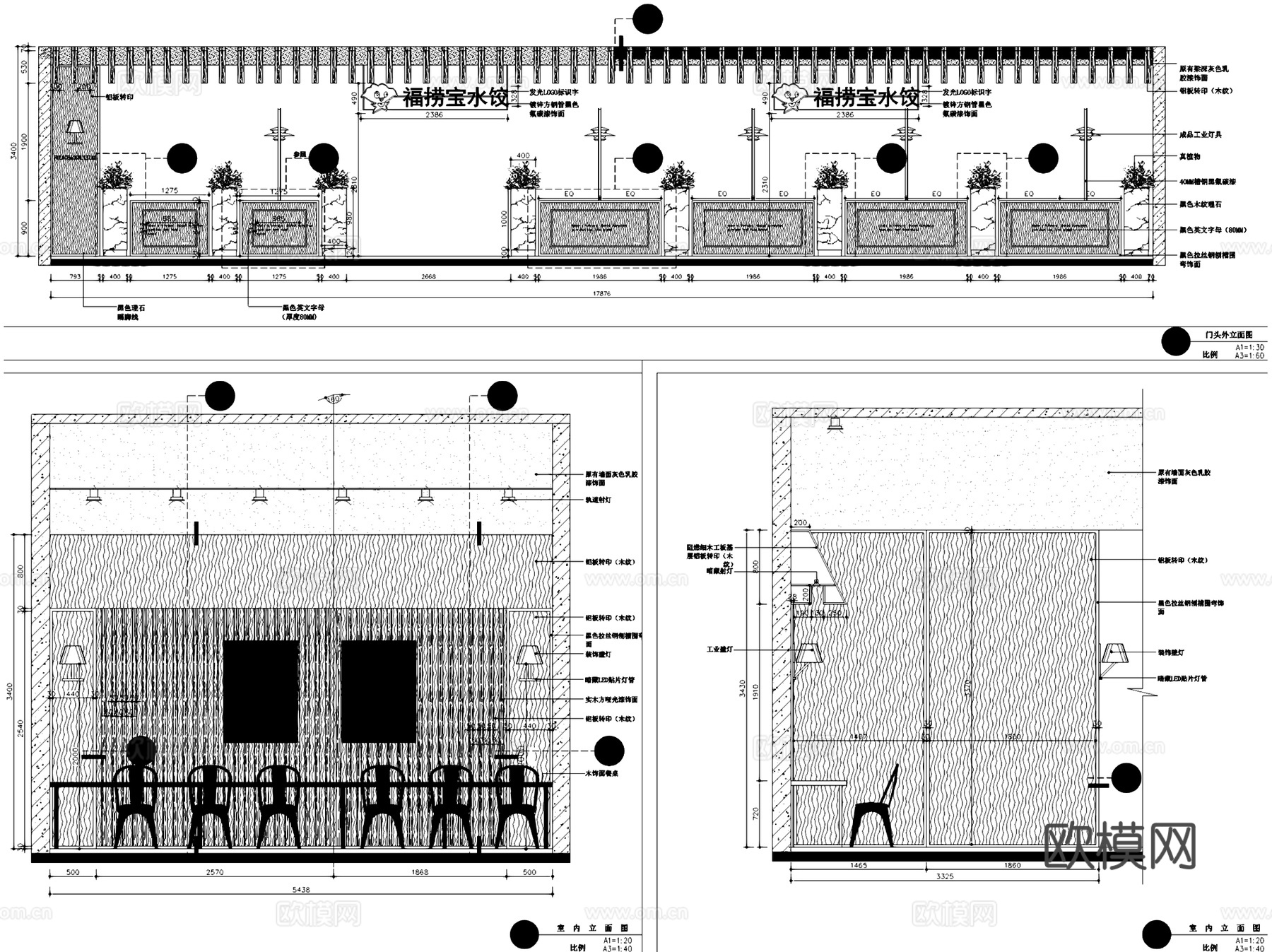 捞宝水饺苏州1号店中餐厅室内工装CAD施工图整套cad施工图