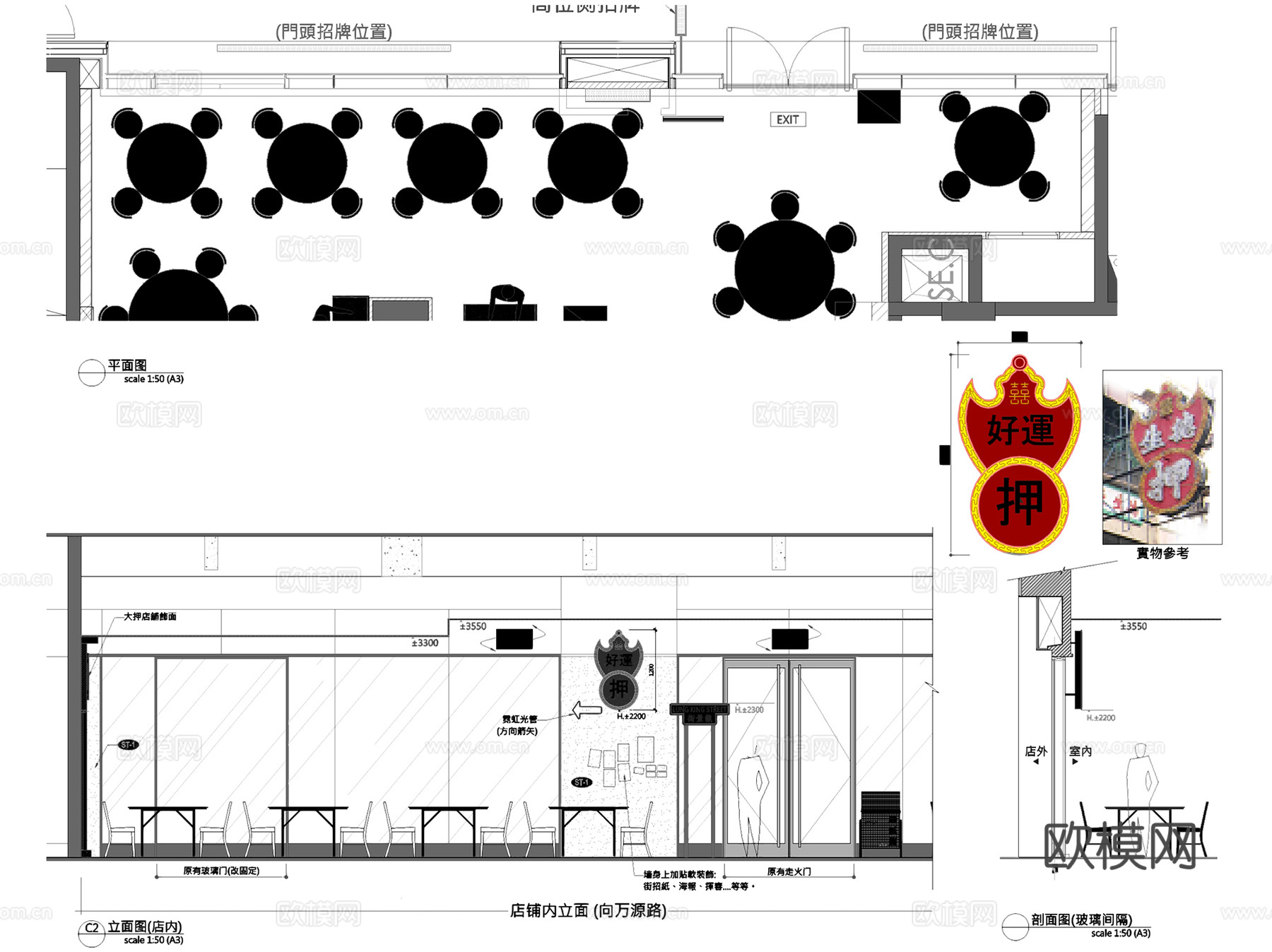 上海中庚漫游城大龍發记港式茶餐厅室内工装CAD施工图cad施工图