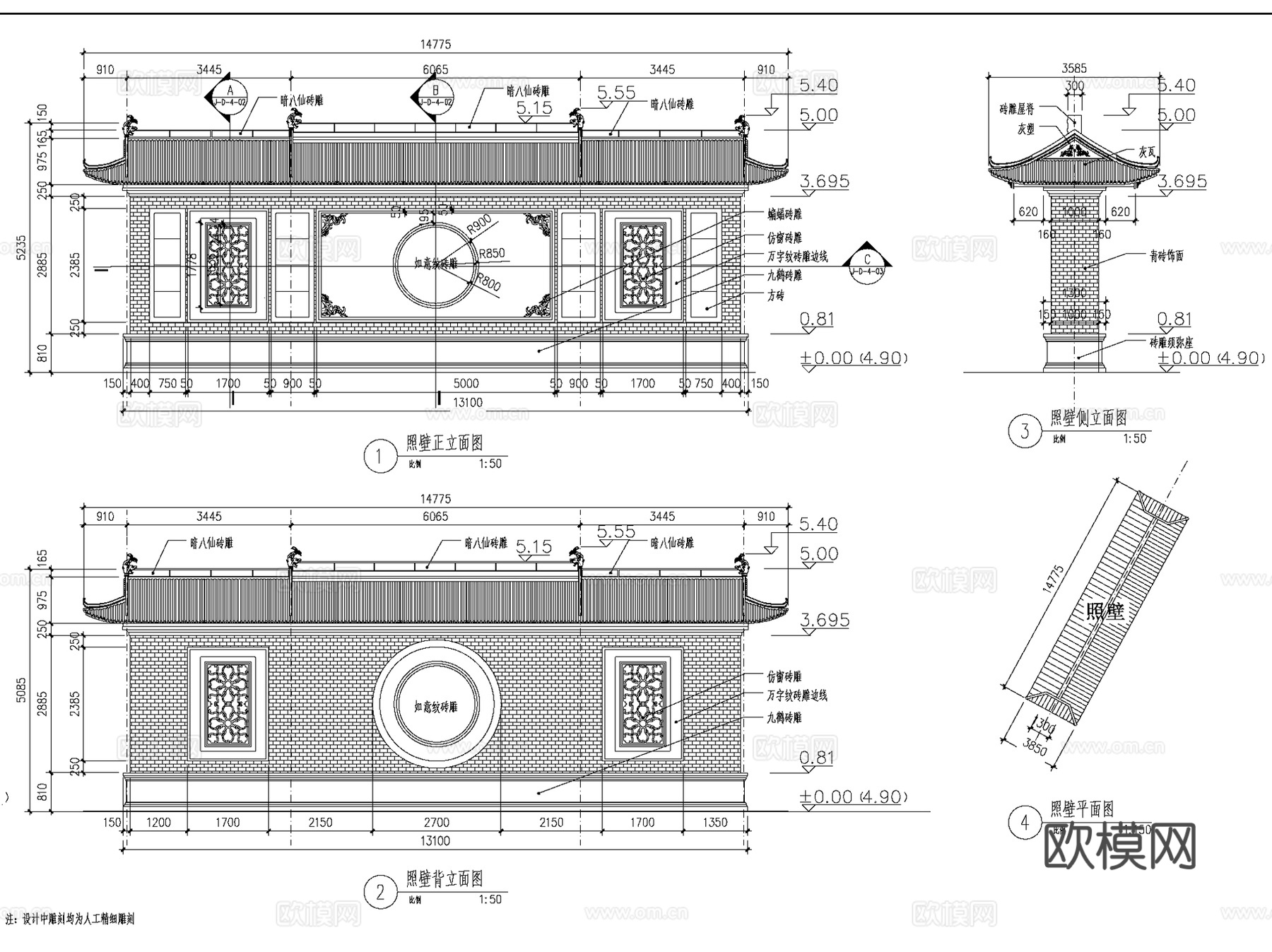 中式古典照壁影壁浮雕景墙CAD施工图集 4套cad施工图