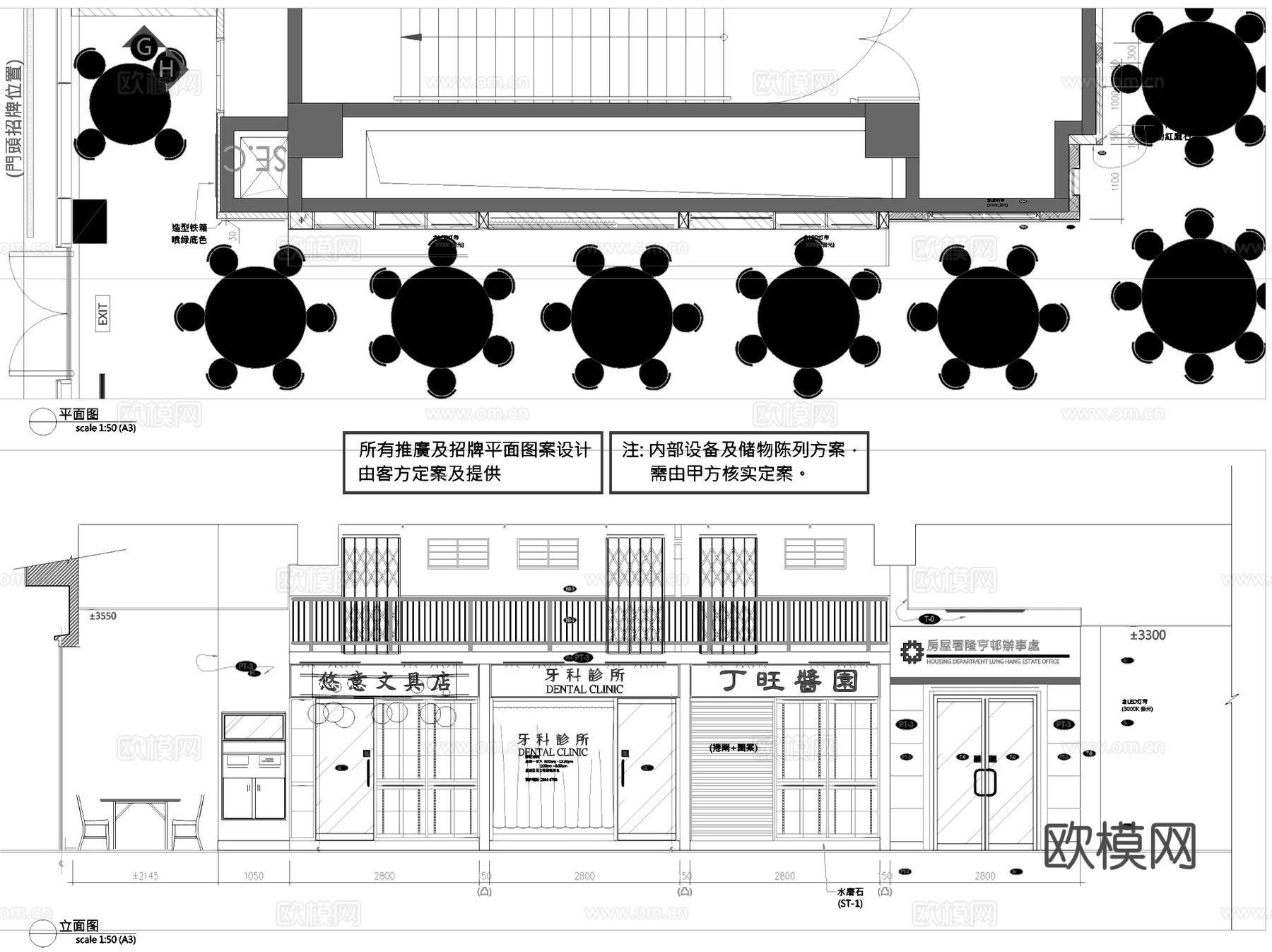 上海中庚漫游城大龍發记港式茶餐厅室内工装CAD施工图cad施工图