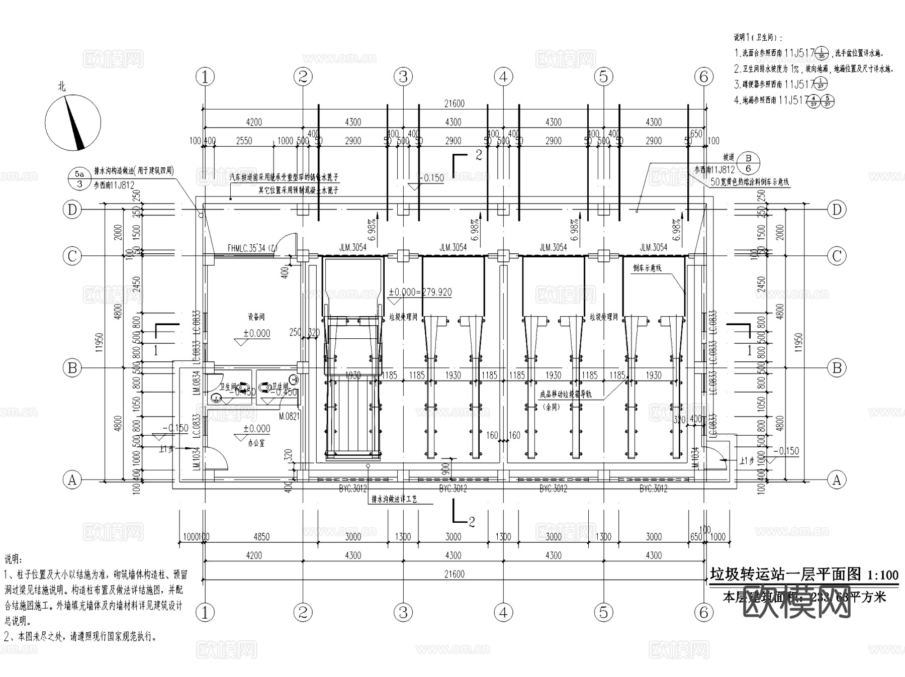 重庆东港片区垃圾转运站建筑CAD施工图全套cad施工图