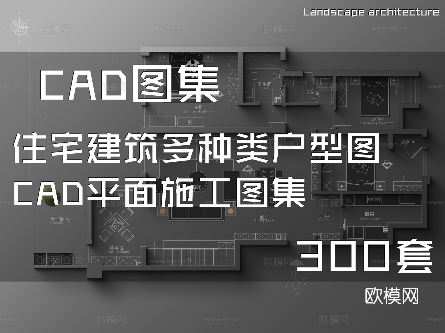 住宅建筑多种类户型图CAD平面施工图集 300套cad施工图