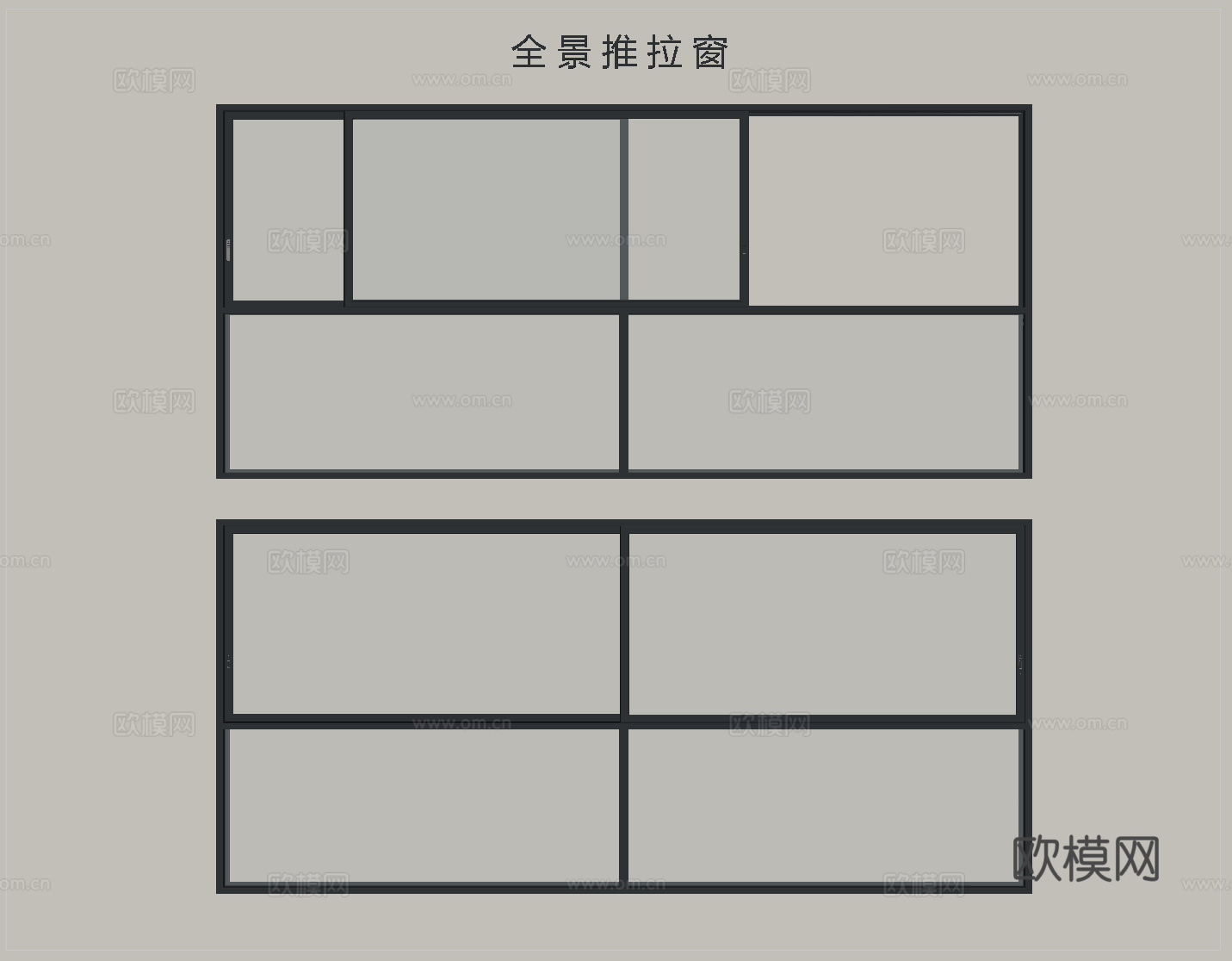 现代推拉窗 全景推拉窗 玻璃推拉窗su模型