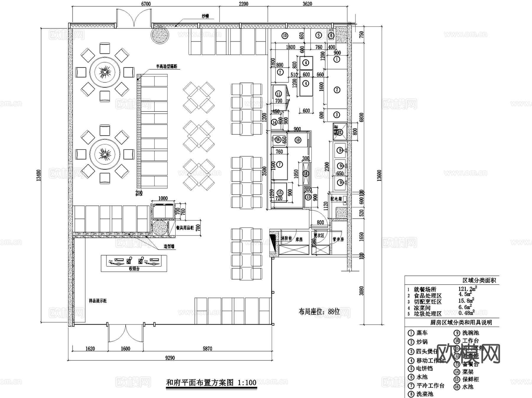 和府药王养生菜室内餐厅工装CAD施工图+3Dmax模型cad施工图