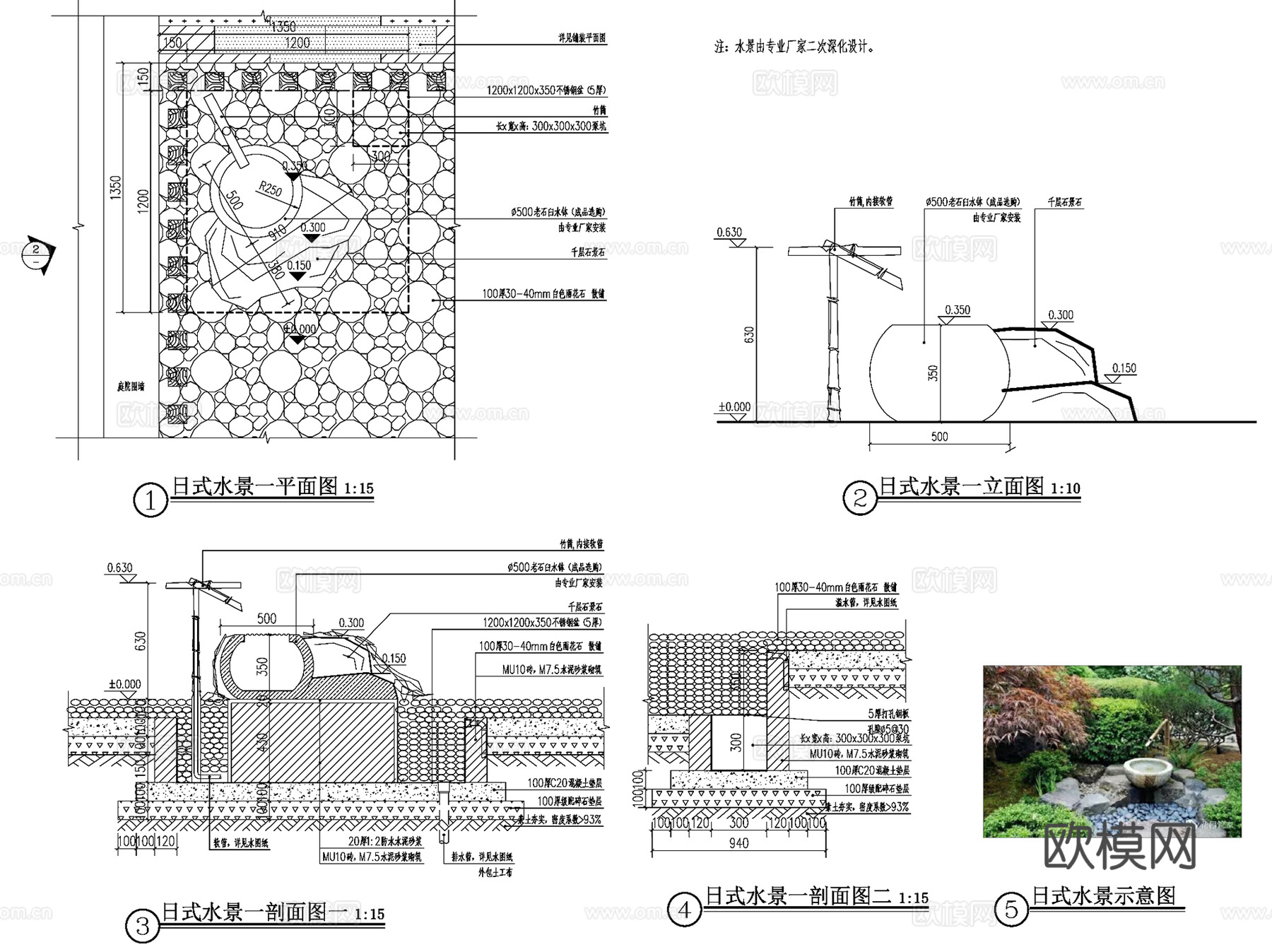 中式净水钵蹲踞洗手台景观小品CAD施工图集 6套cad施工图