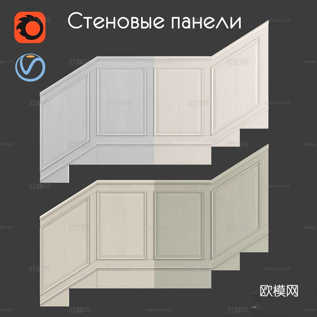 墙板套装23d模型下载