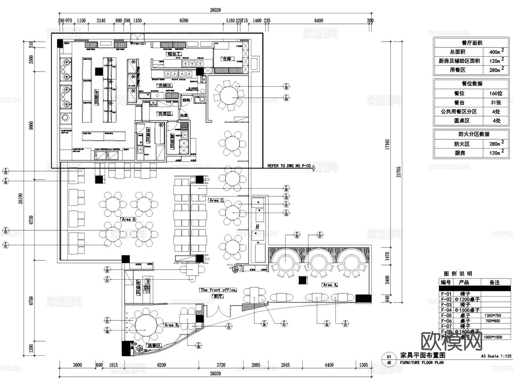 鑫客家万达店客家菜餐厅室内工装CAD施工图整套cad施工图