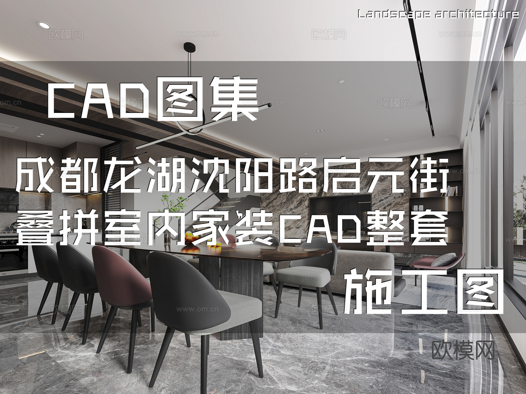 成都龙湖沈阳路启元街叠拼室内家装CAD施工图整套cad施工图