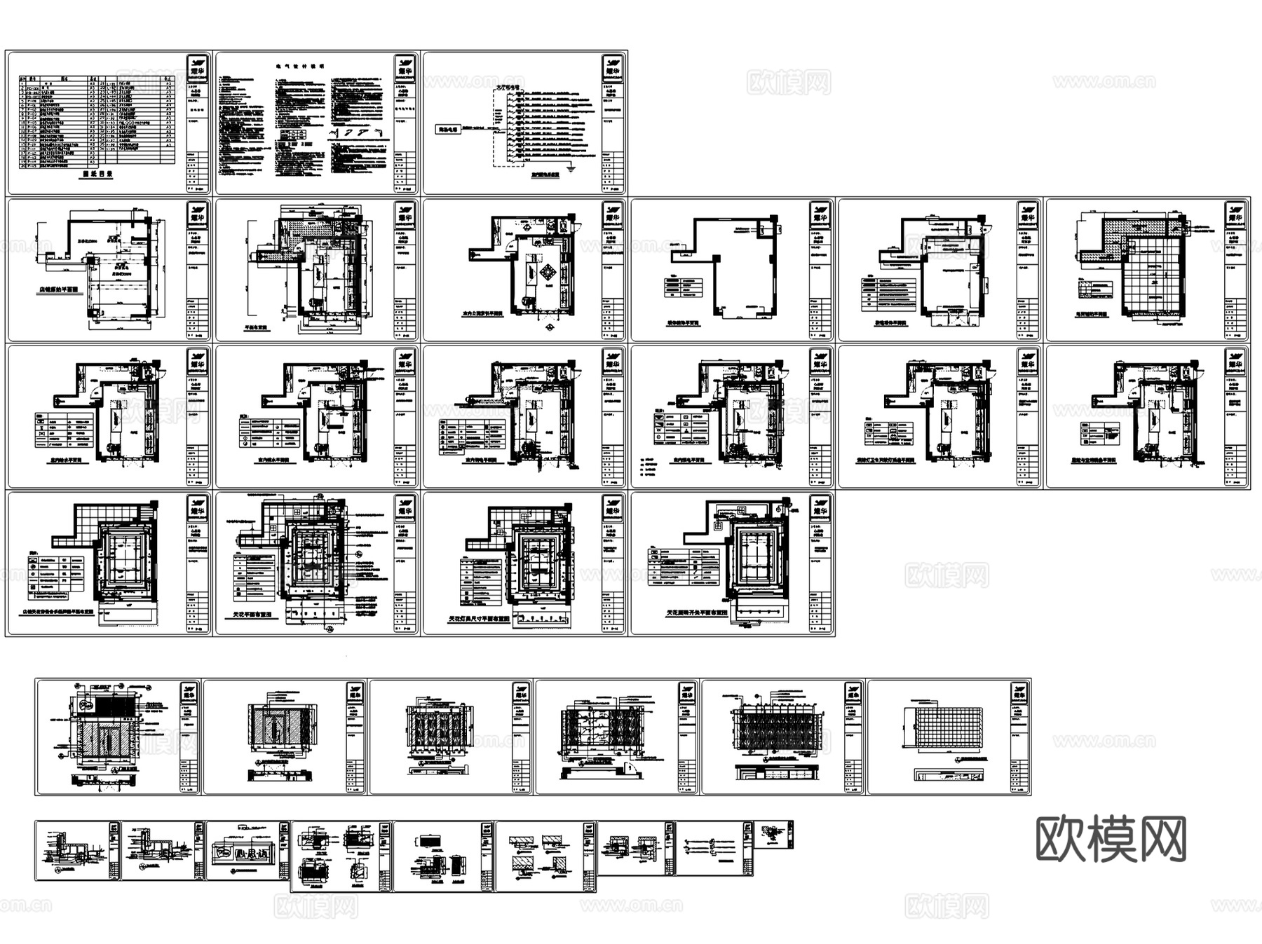 廉江心思语同济店面包蛋糕店室内装饰CAD施工图cad施工图