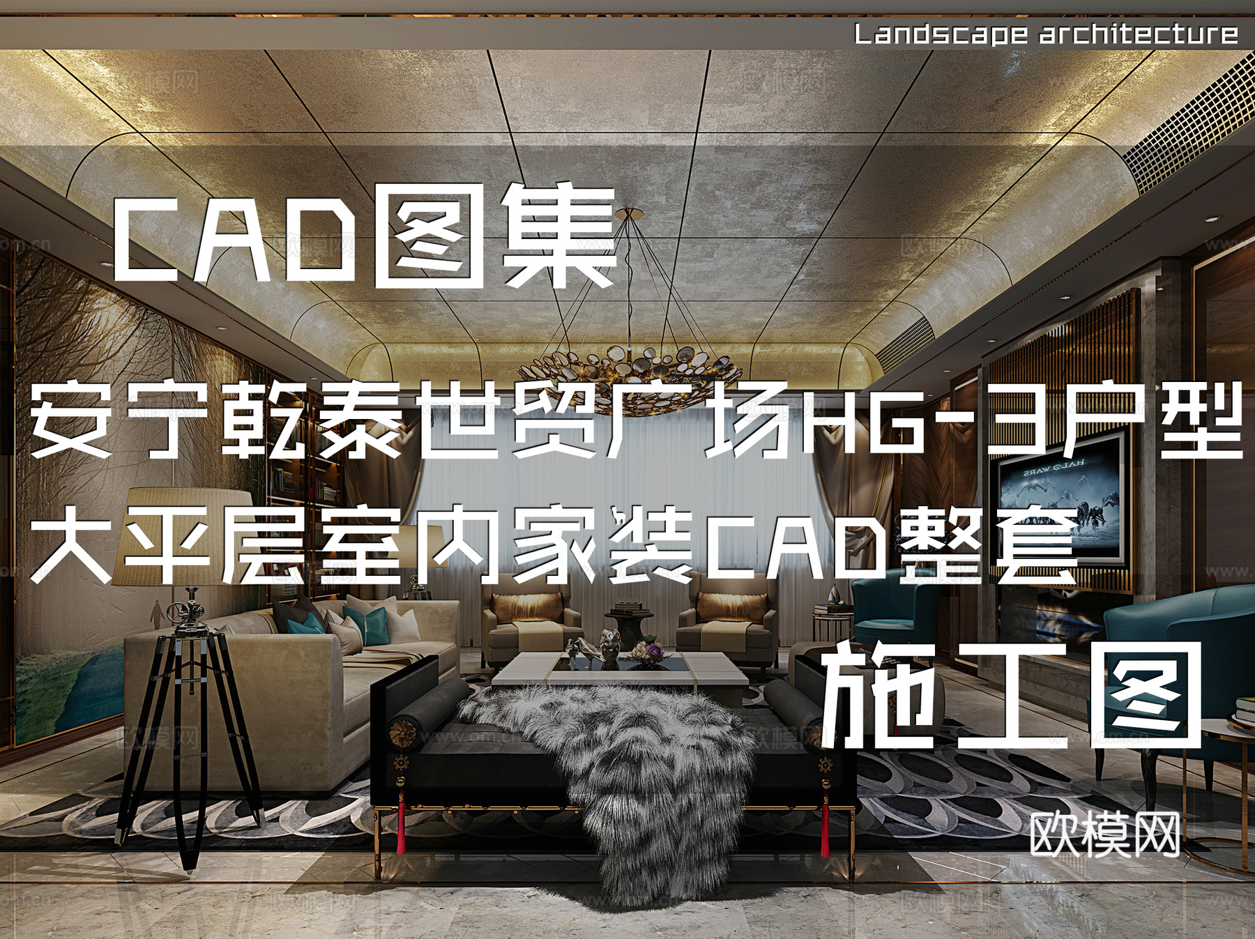 安宁乾泰世贸广场HG-3户型大平层室内家装CAD施工图整套cad施工图