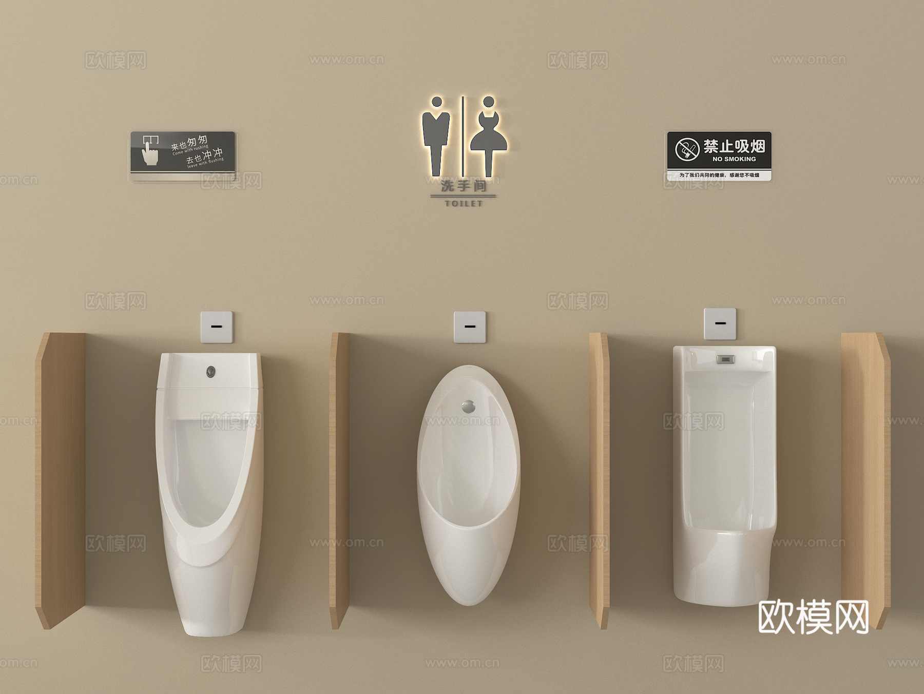 现代小便器 小便斗 小便池su模型