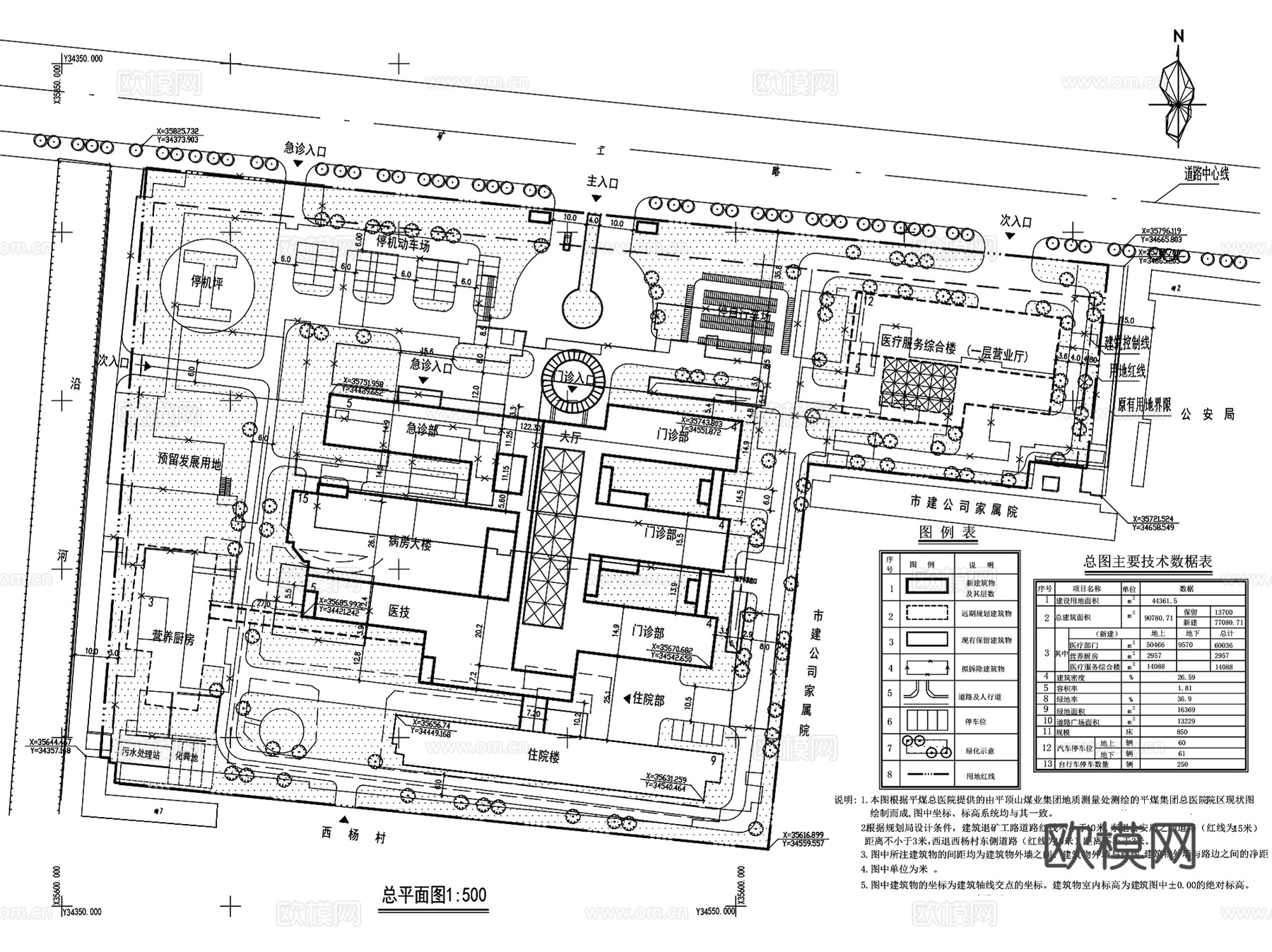 北京平煤集团总医院建筑CAD施工图全套cad施工图