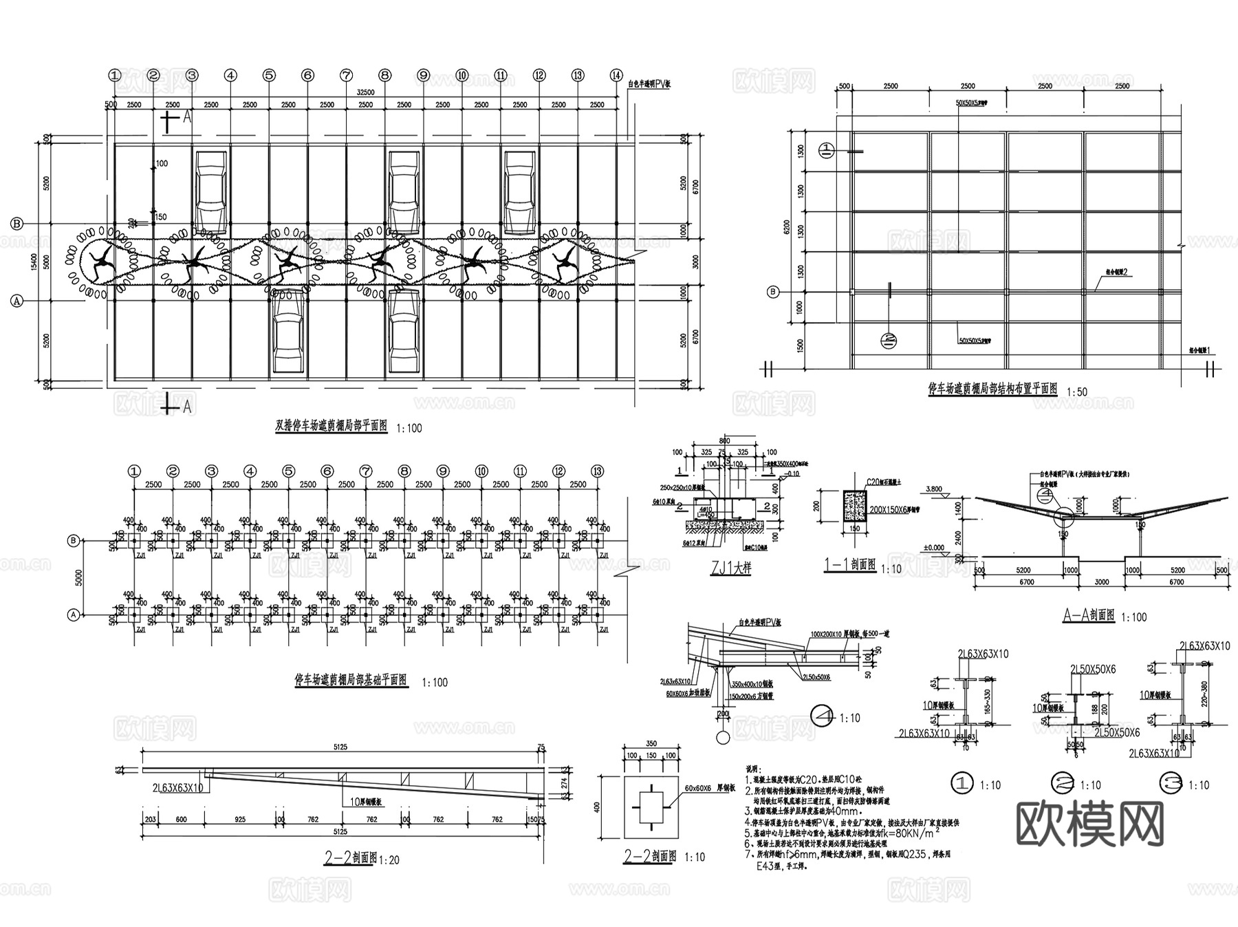 停车场地下车库停车楼建筑CAD施工图集 20套cad施工图