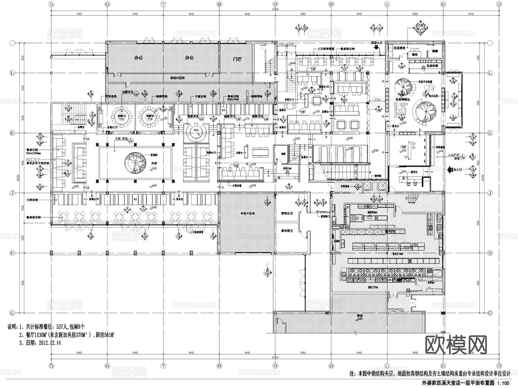 外婆家西溪天堂店室内工装CAD施工图整套cad施工图