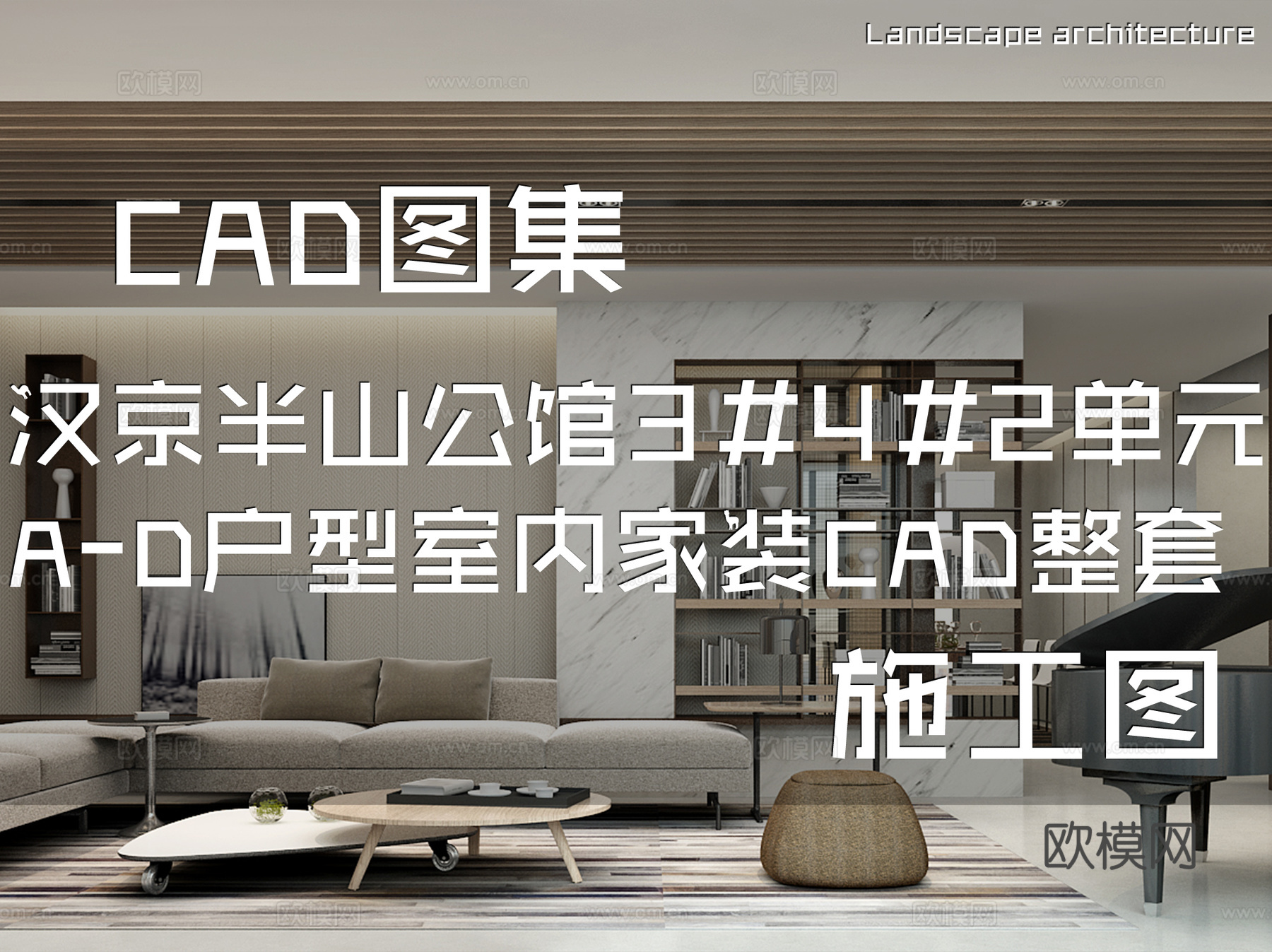 汉京半山公馆3#4#2单元A-D户型室内家装CAD施工图整套cad施工图