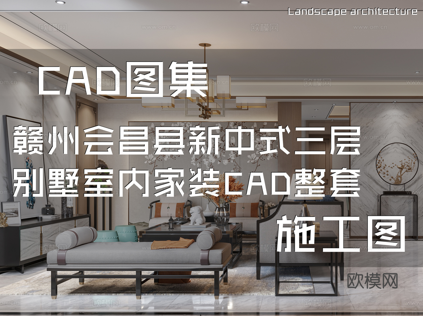 赣州会昌县风景独好园商业街新中式三层别墅室内家装CAD施工图cad施工图