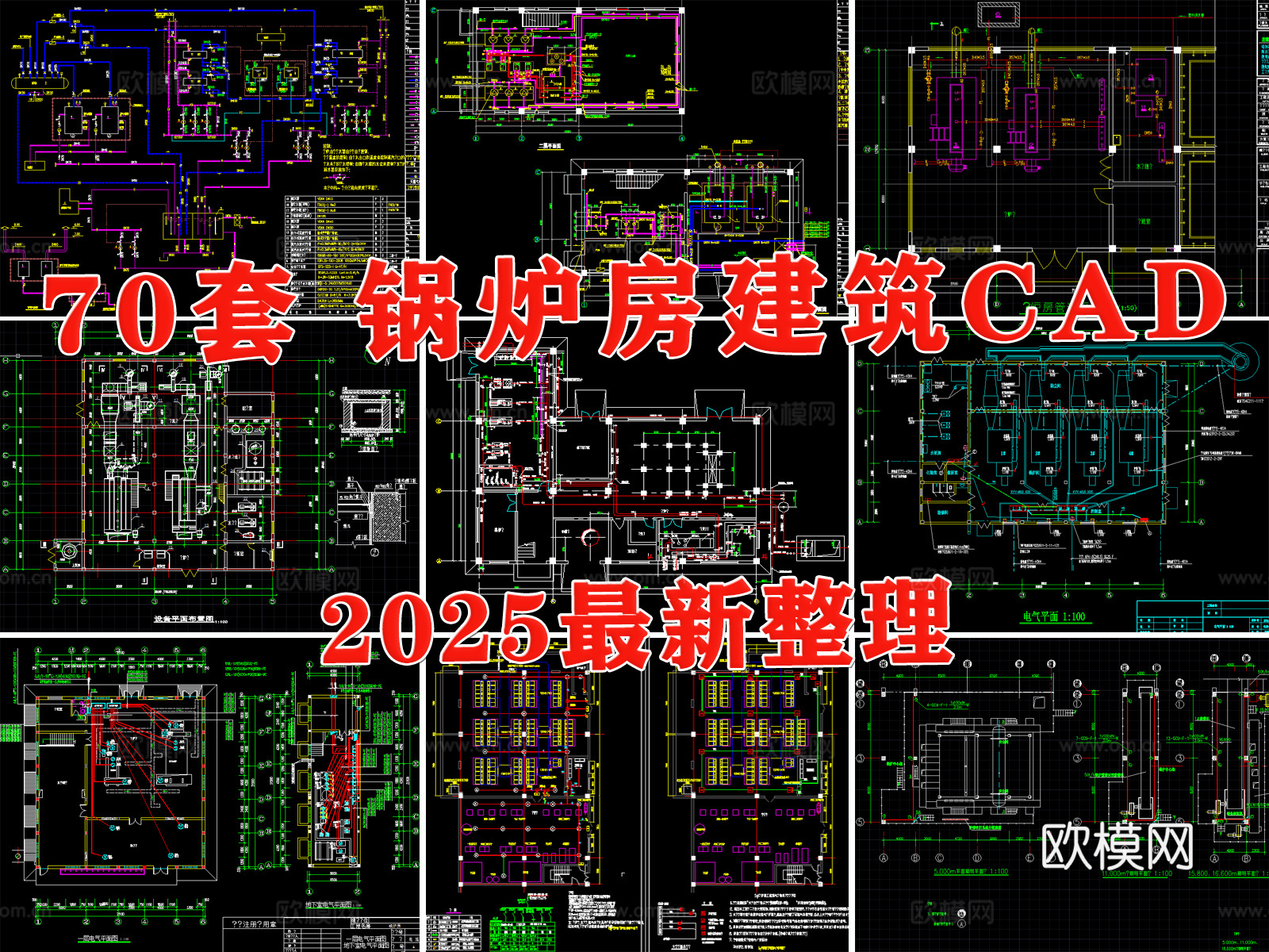 锅炉房 锅炉房建筑 锅炉房电气图 燃气锅炉房cad施工图cad施工图