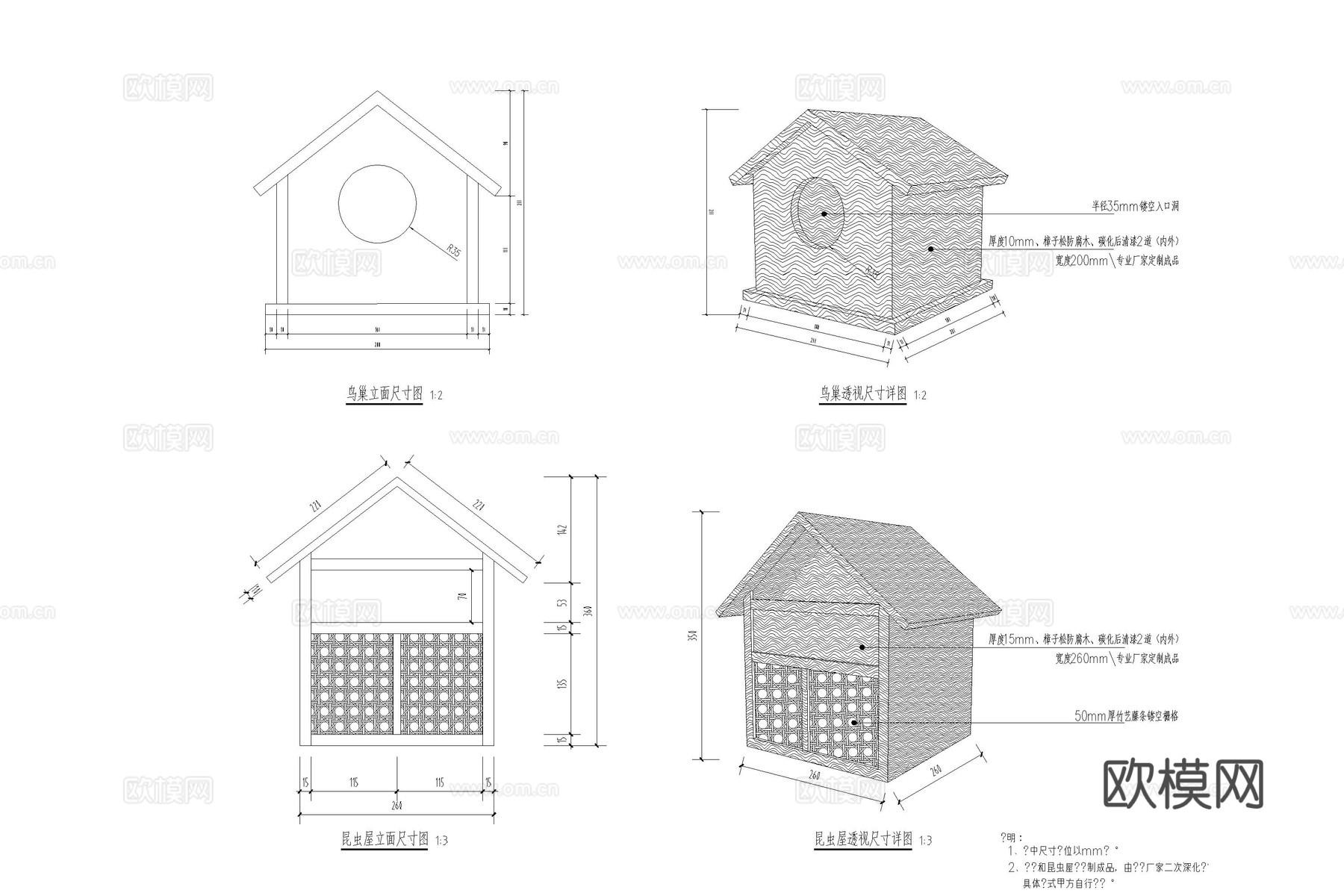 鸟巢 鸟屋 鸟笼 鸟驿站cad施工图