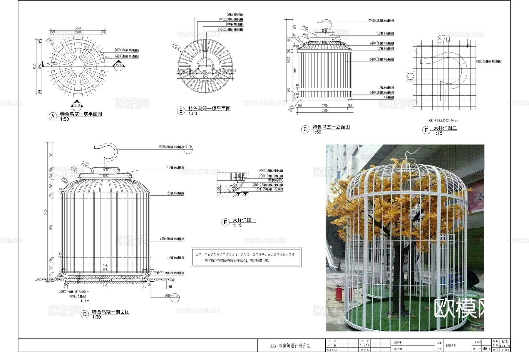 鸟巢 鸟屋 鸟笼 鸟驿站cad施工图