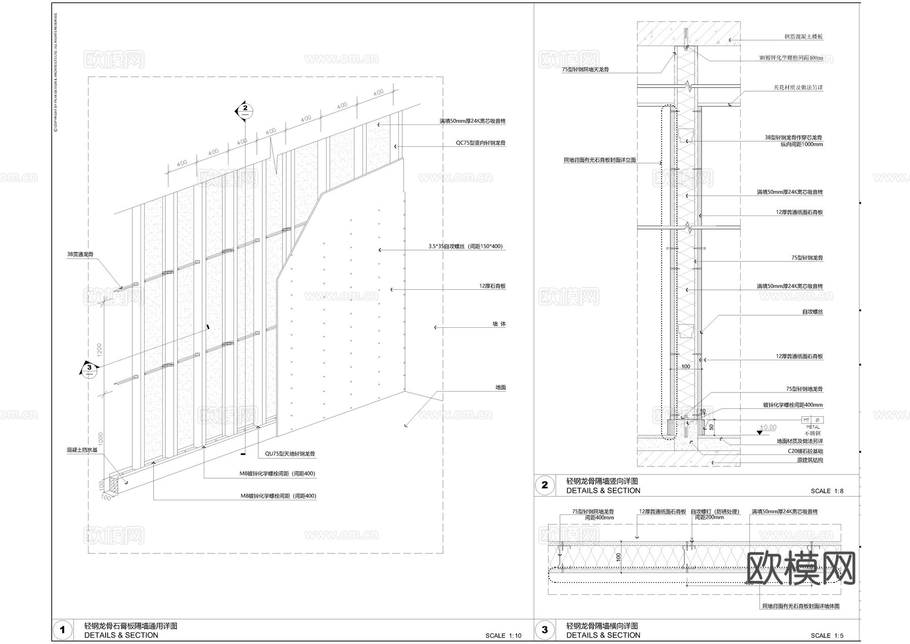 轻钢龙骨隔墙CADcad施工图