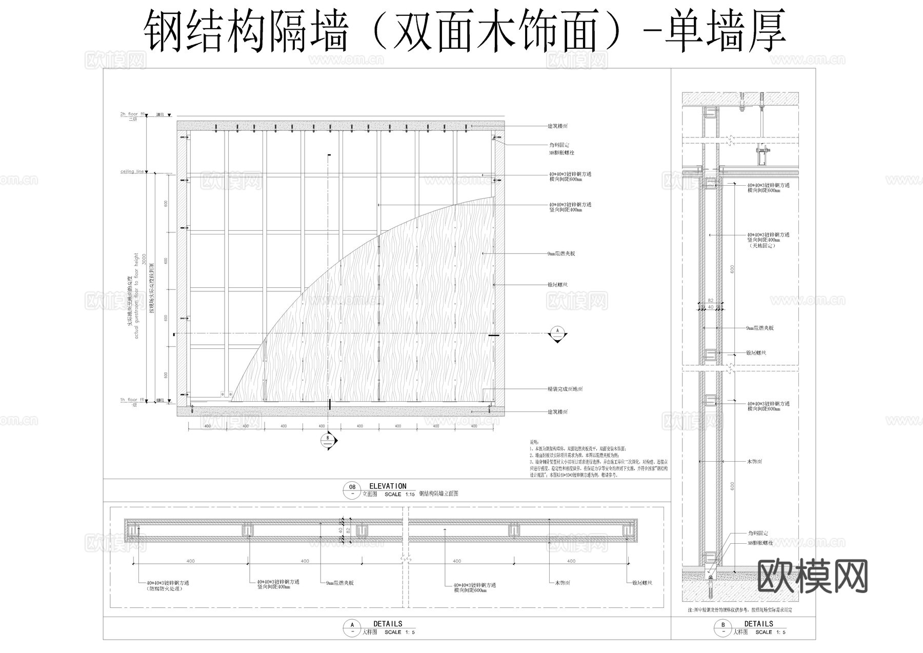 轻钢龙骨隔墙CADcad施工图