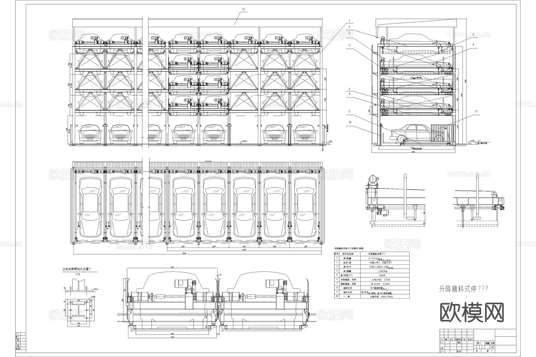 停车楼 立体停车库 垂直升降式车库 升降横移式车库cad施工图