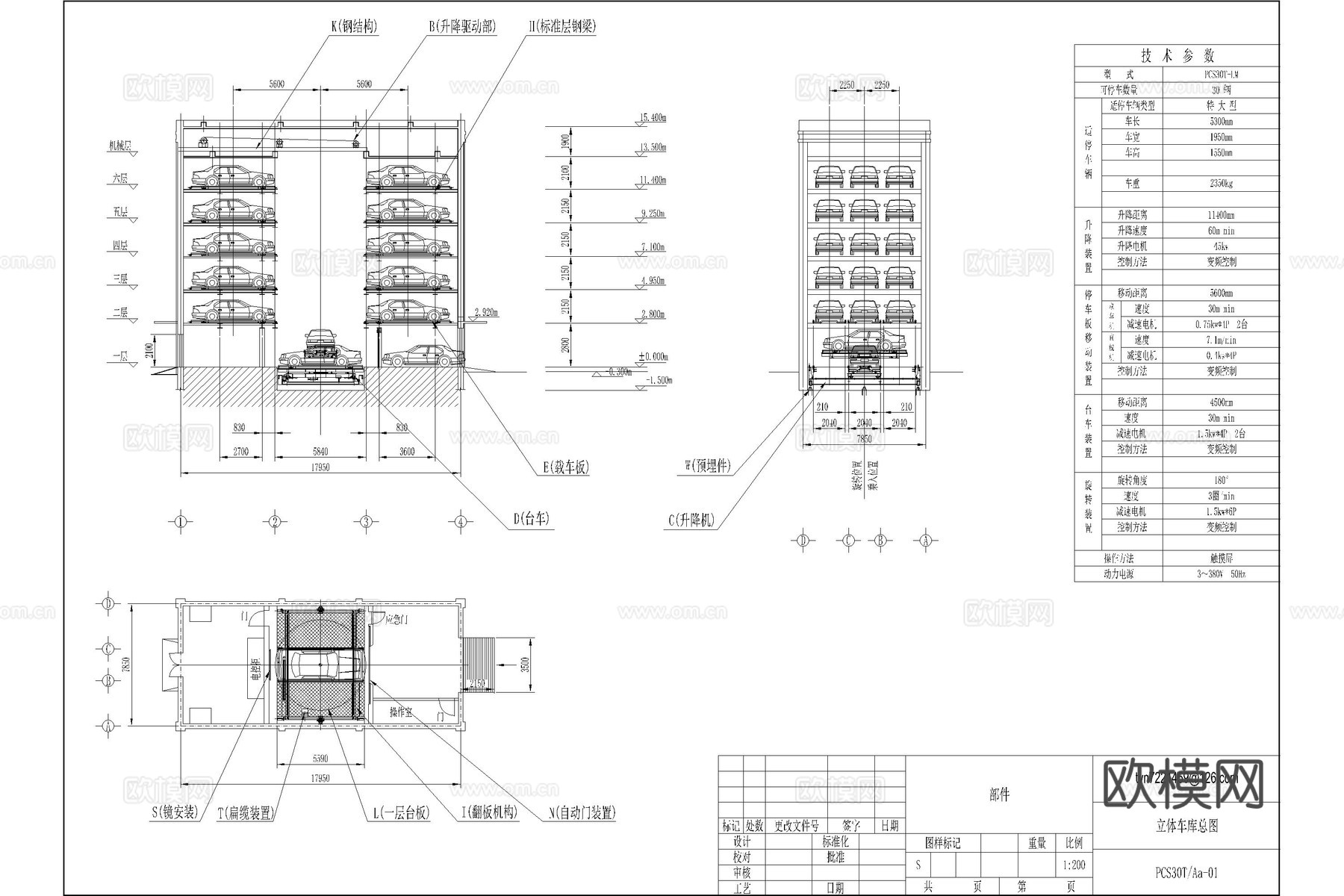 停车楼 立体停车库 垂直升降式车库 升降横移式车库cad施工图
