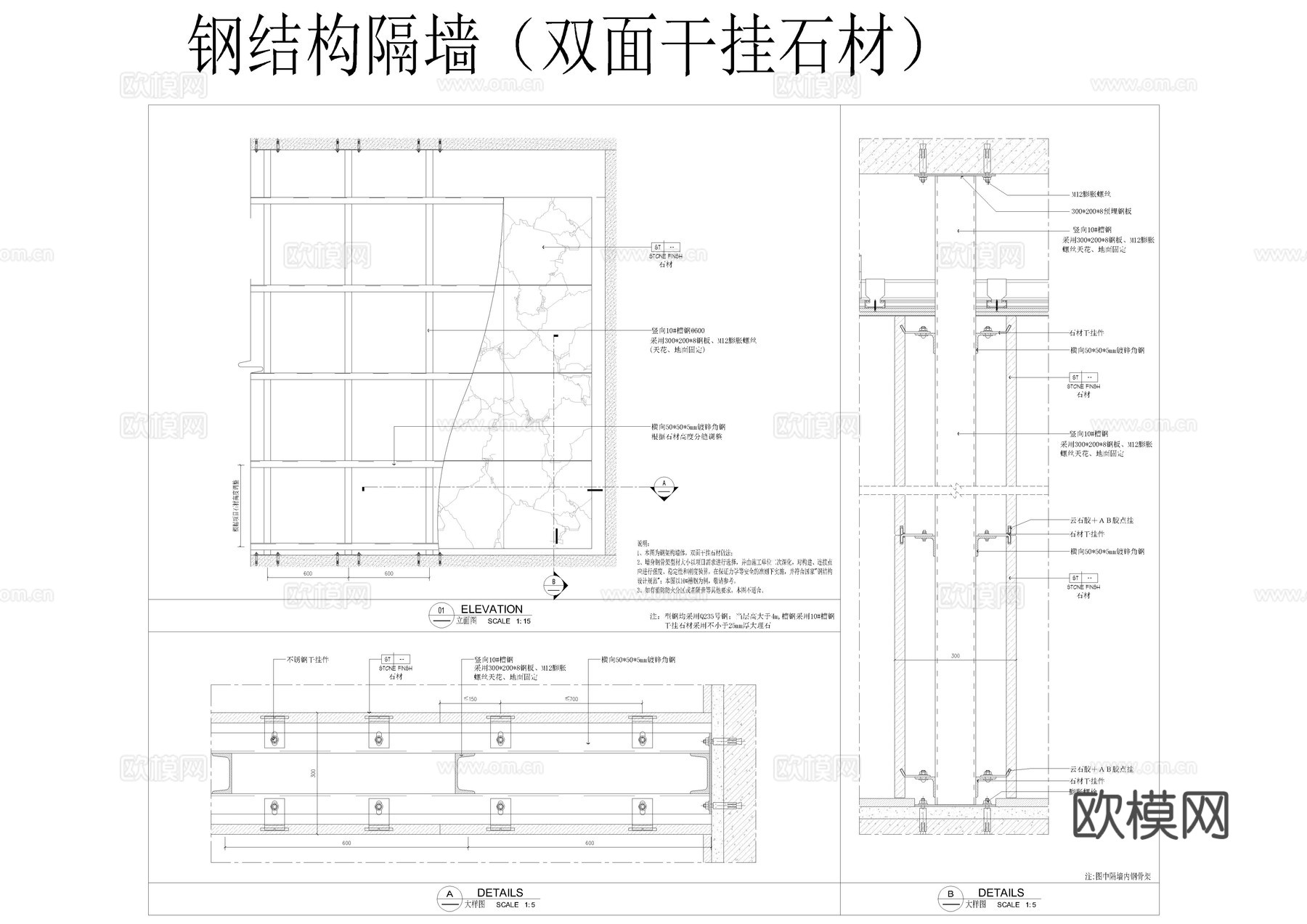 轻钢龙骨隔墙CADcad施工图