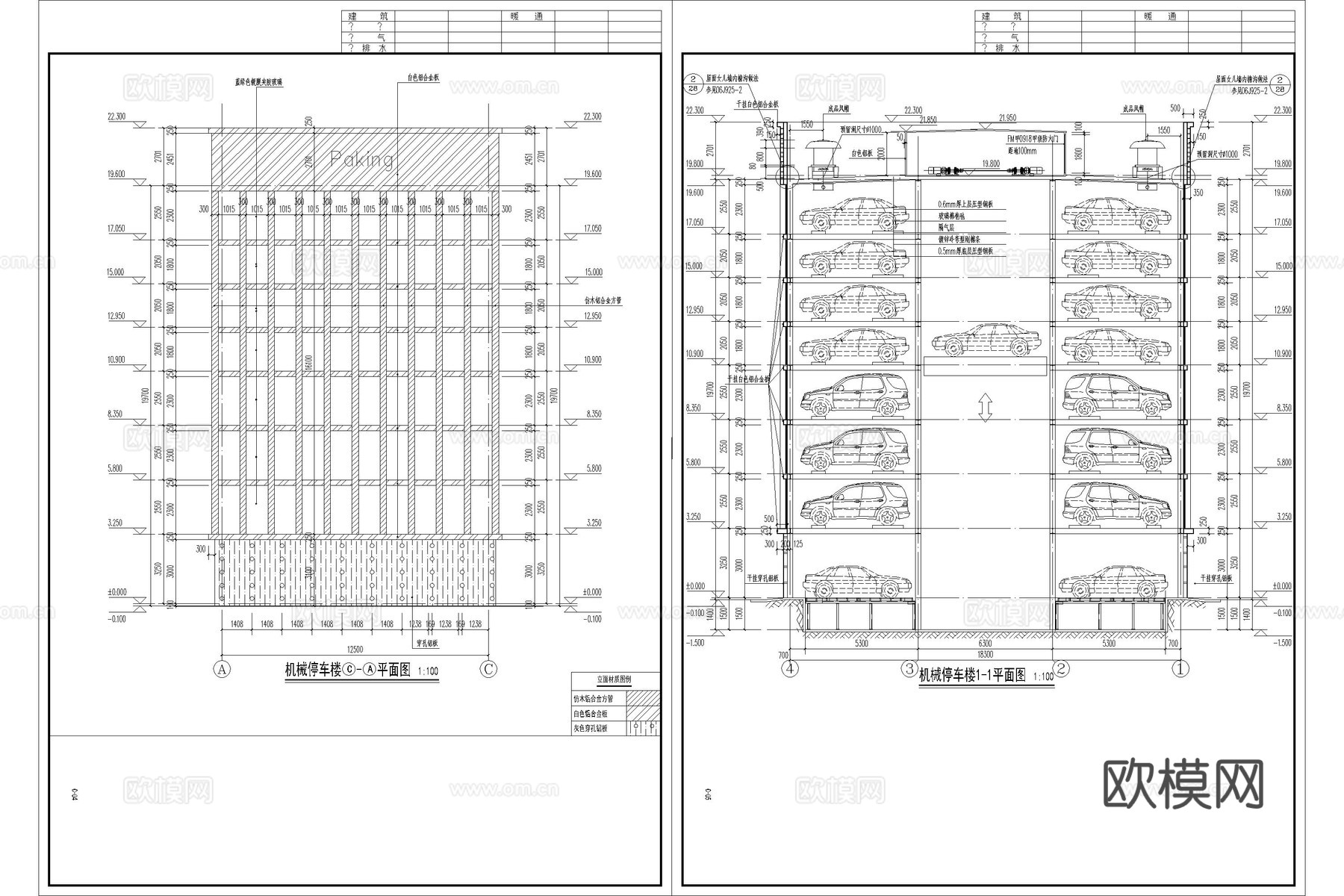 停车楼 立体停车库 垂直升降式车库 升降横移式车库cad施工图
