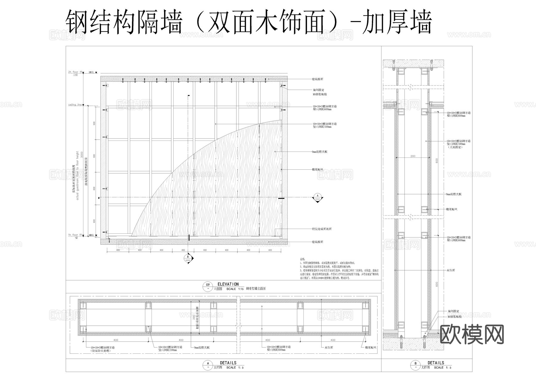 轻钢龙骨隔墙CADcad施工图