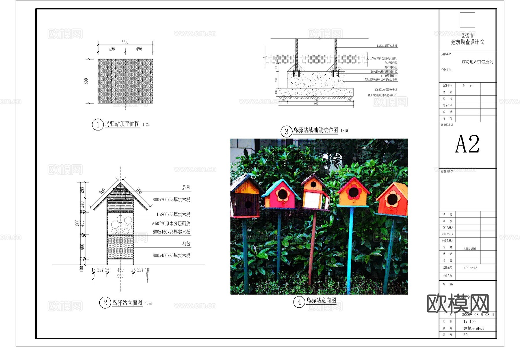 鸟巢 鸟屋 鸟笼 鸟驿站cad施工图